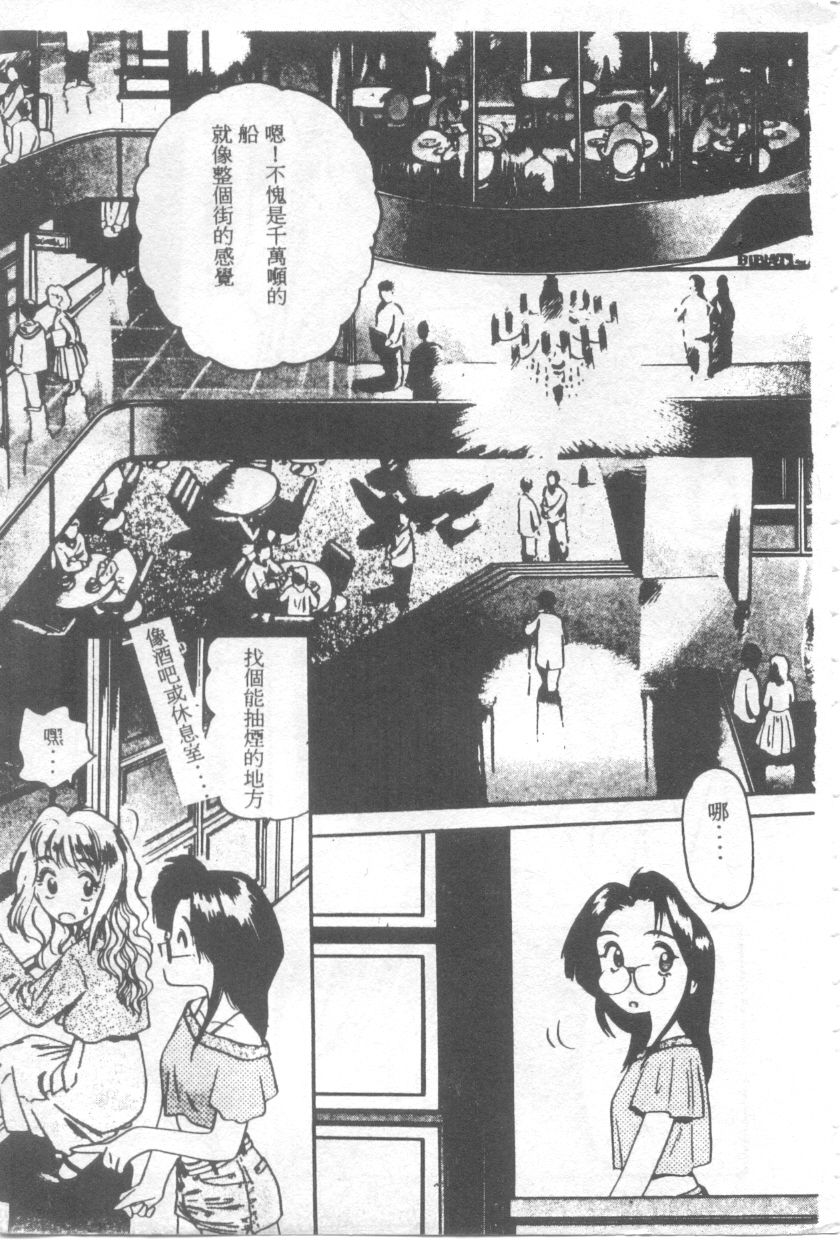 Pekapeka no Youkoumusume 1 page 8 full