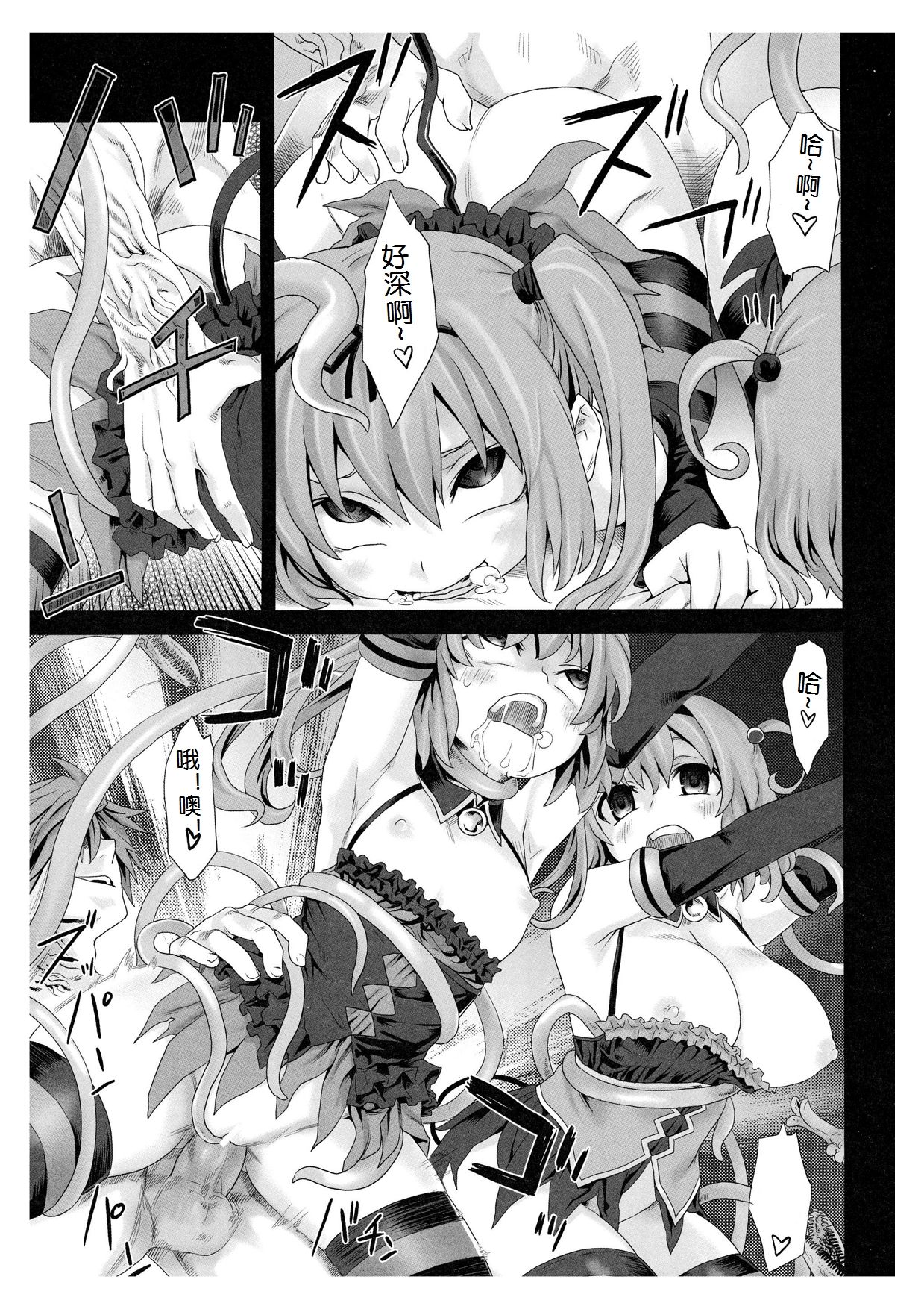 Victim Girls 8 - Venus Trap page 7 full