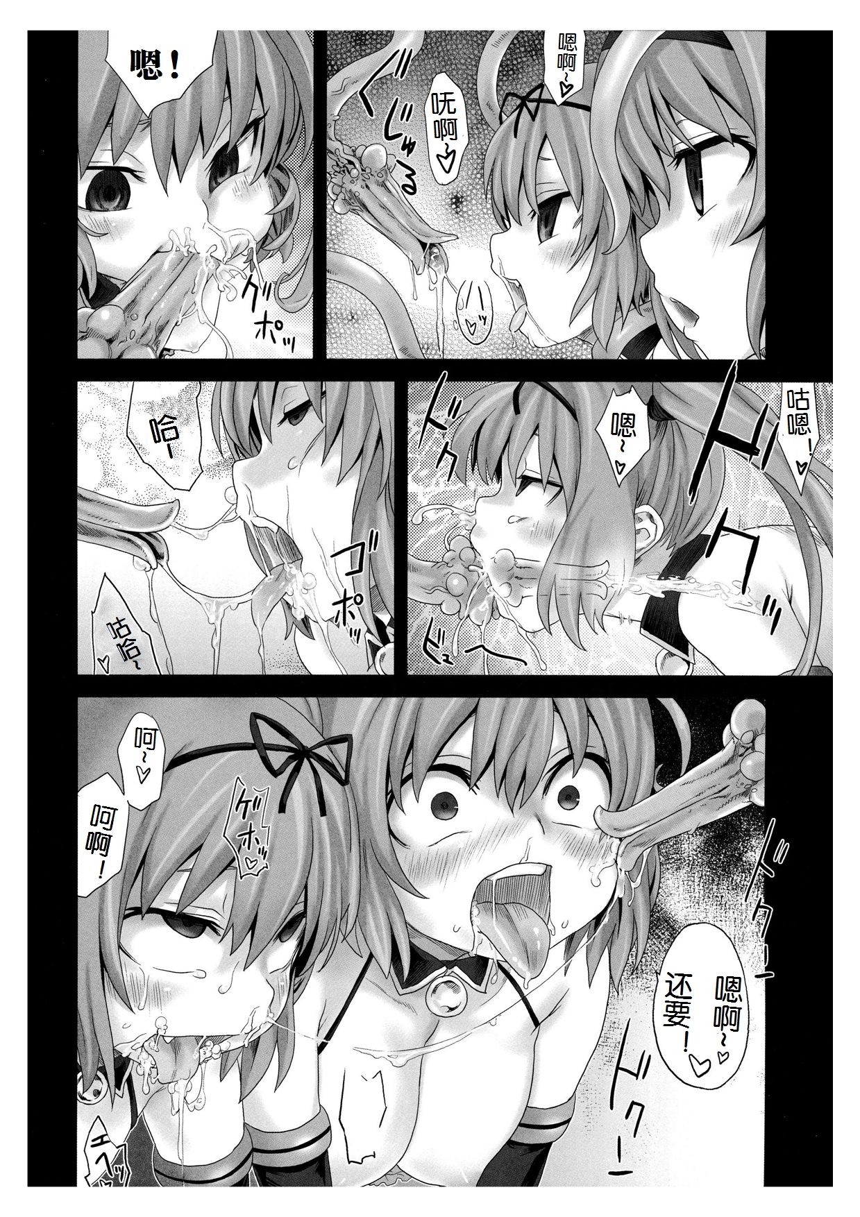 Victim Girls 8 - Venus Trap page 8 full