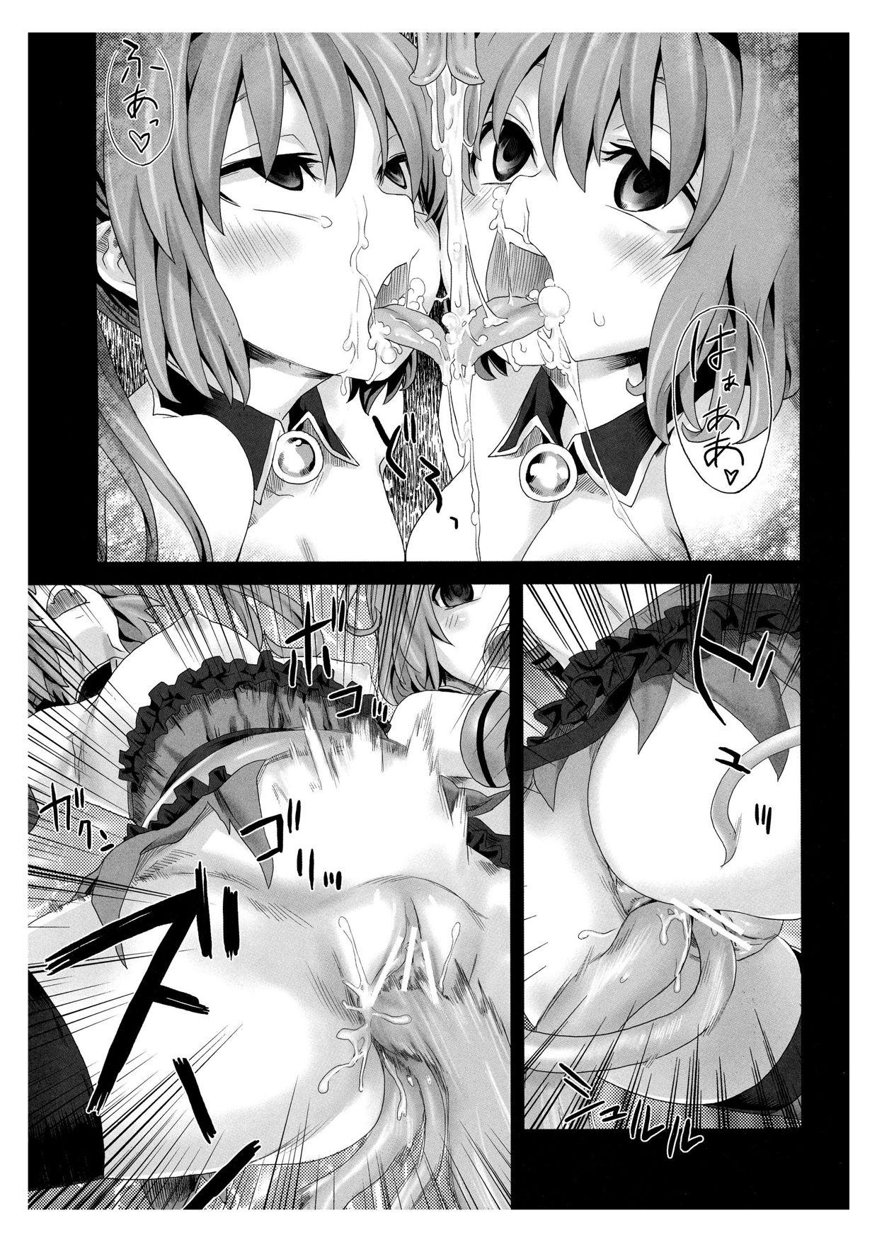 Victim Girls 8 - Venus Trap page 9 full