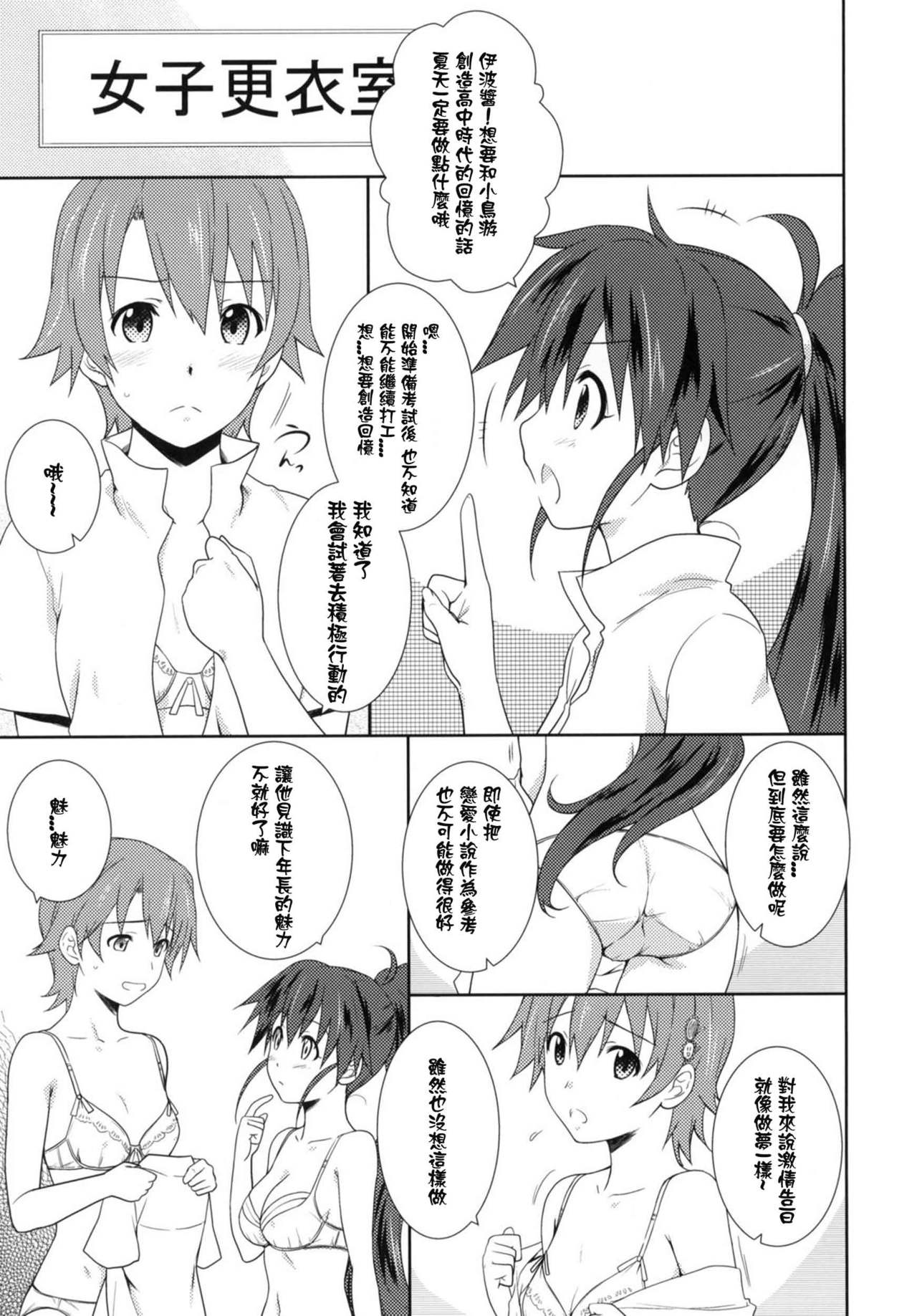 Heart Break Shot page 3 full