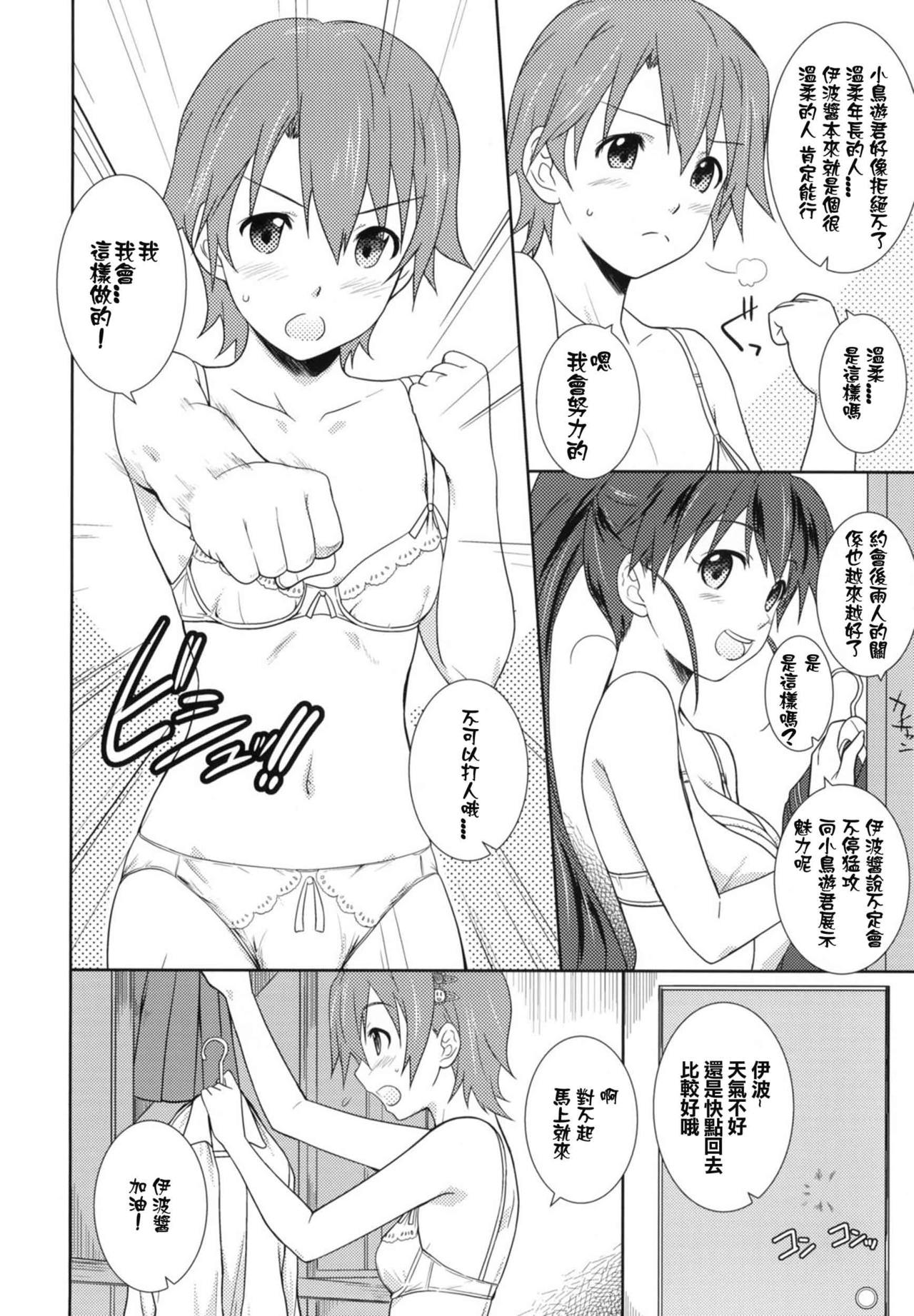 Heart Break Shot page 4 full