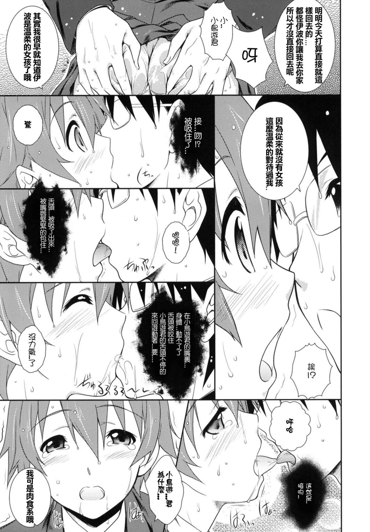 Heart Break Shot page 7 full