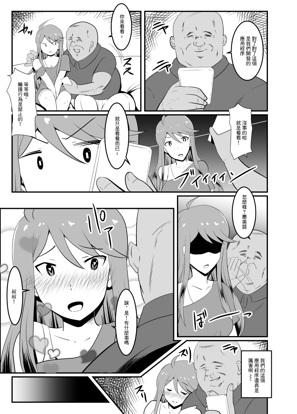 Gomen ne... Producer page 5 full