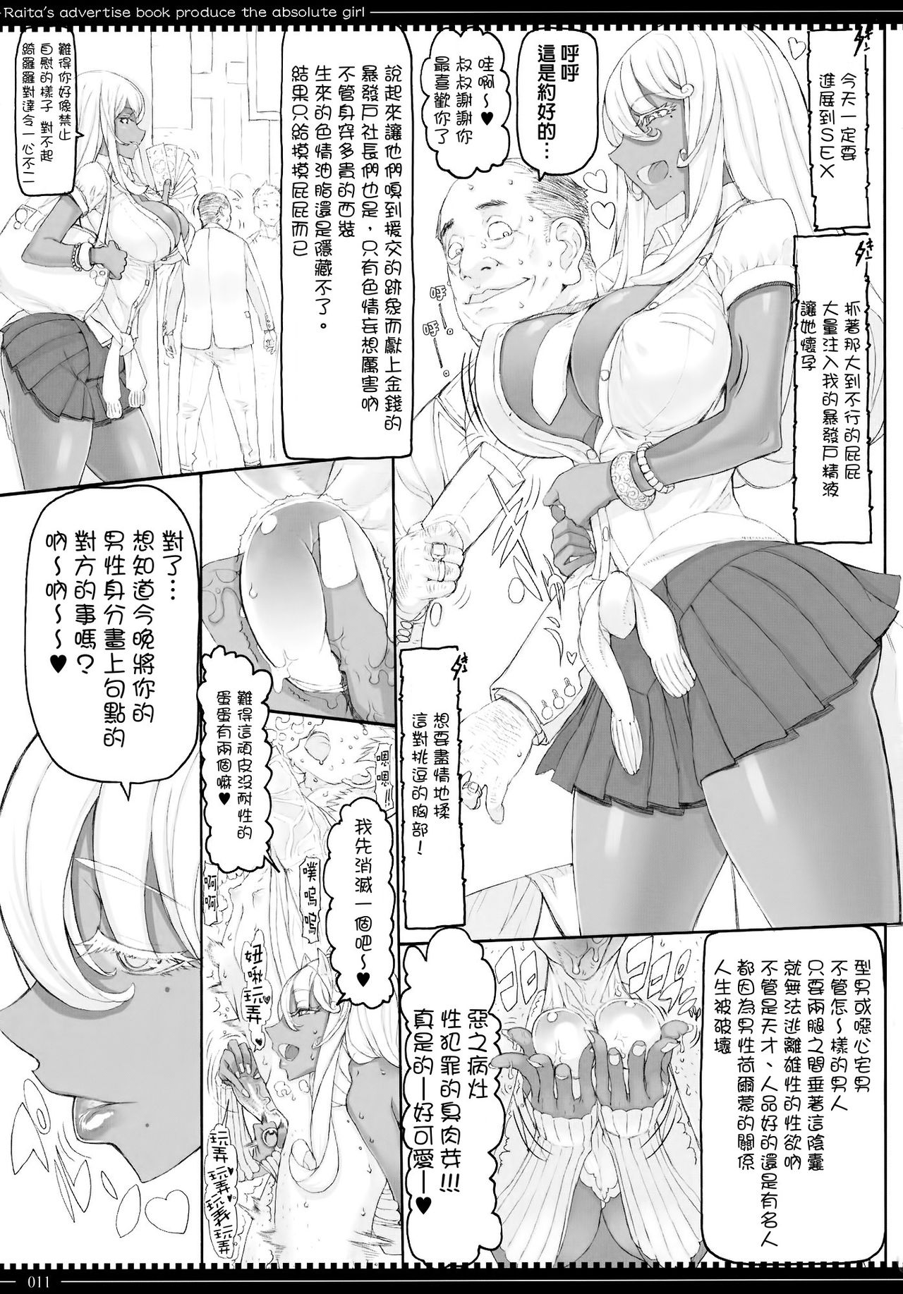 Mahou Shoujo 10.0 page 10 full