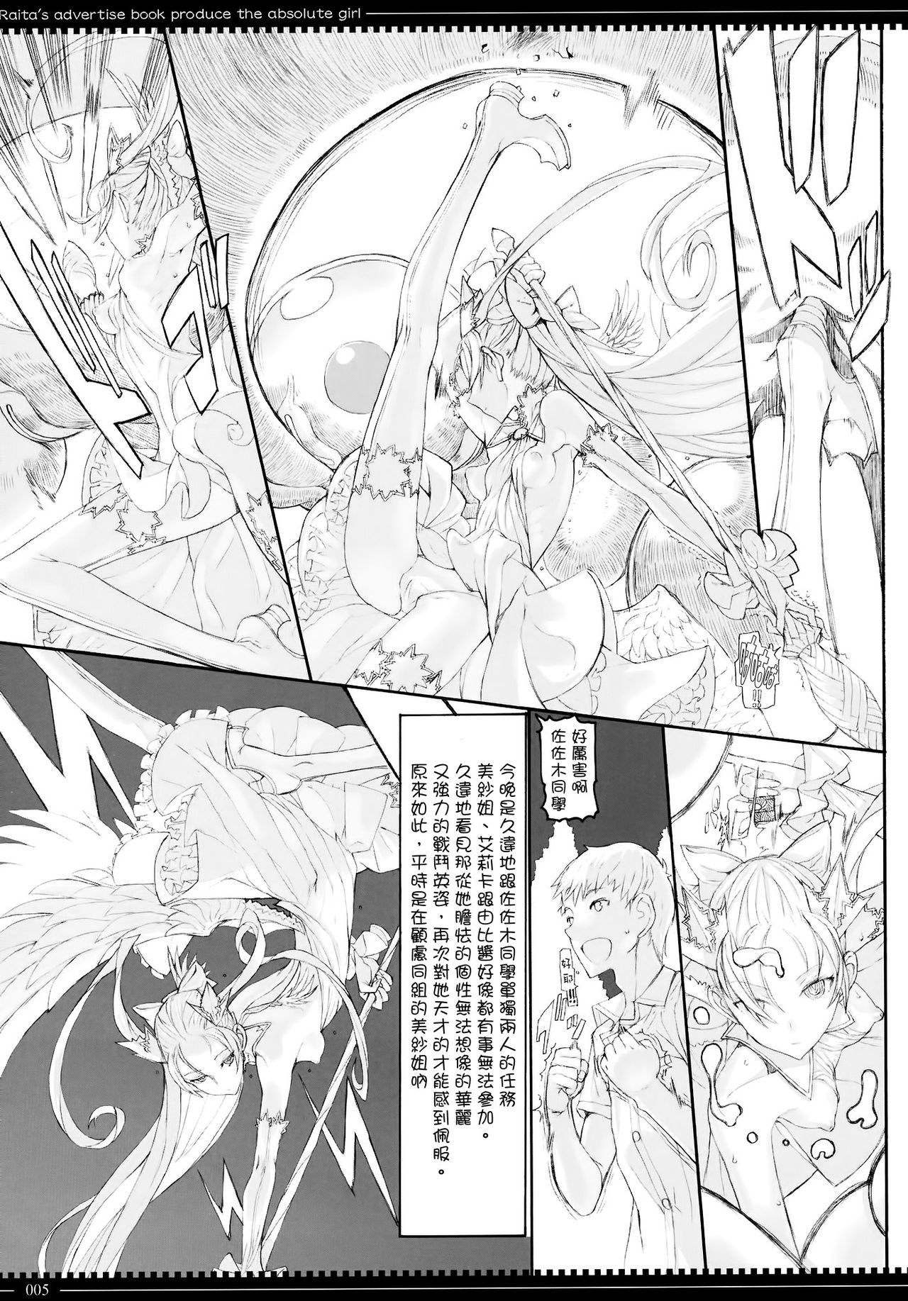 Mahou Shoujo 10.0 page 4 full