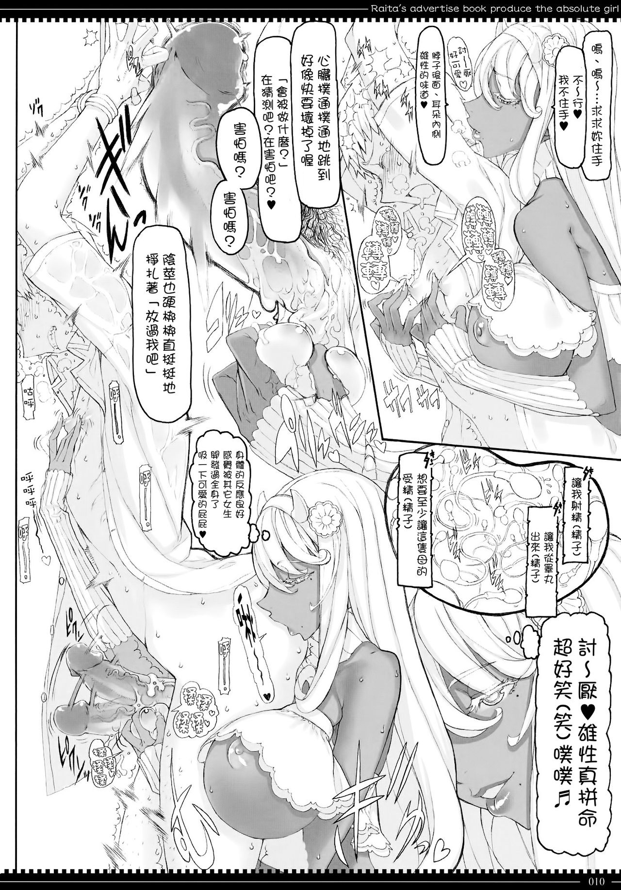 Mahou Shoujo 10.0 page 9 full