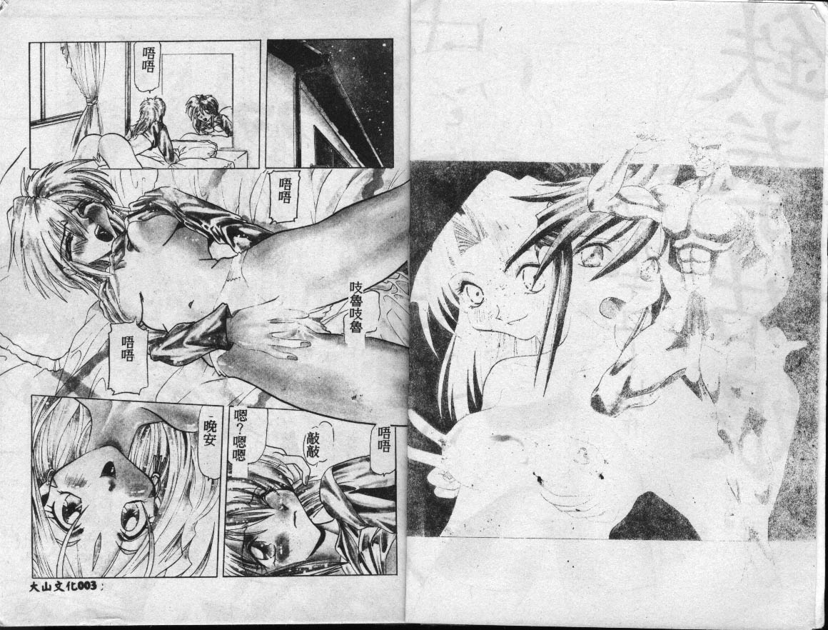 Tekken Kuunyan page 2 full