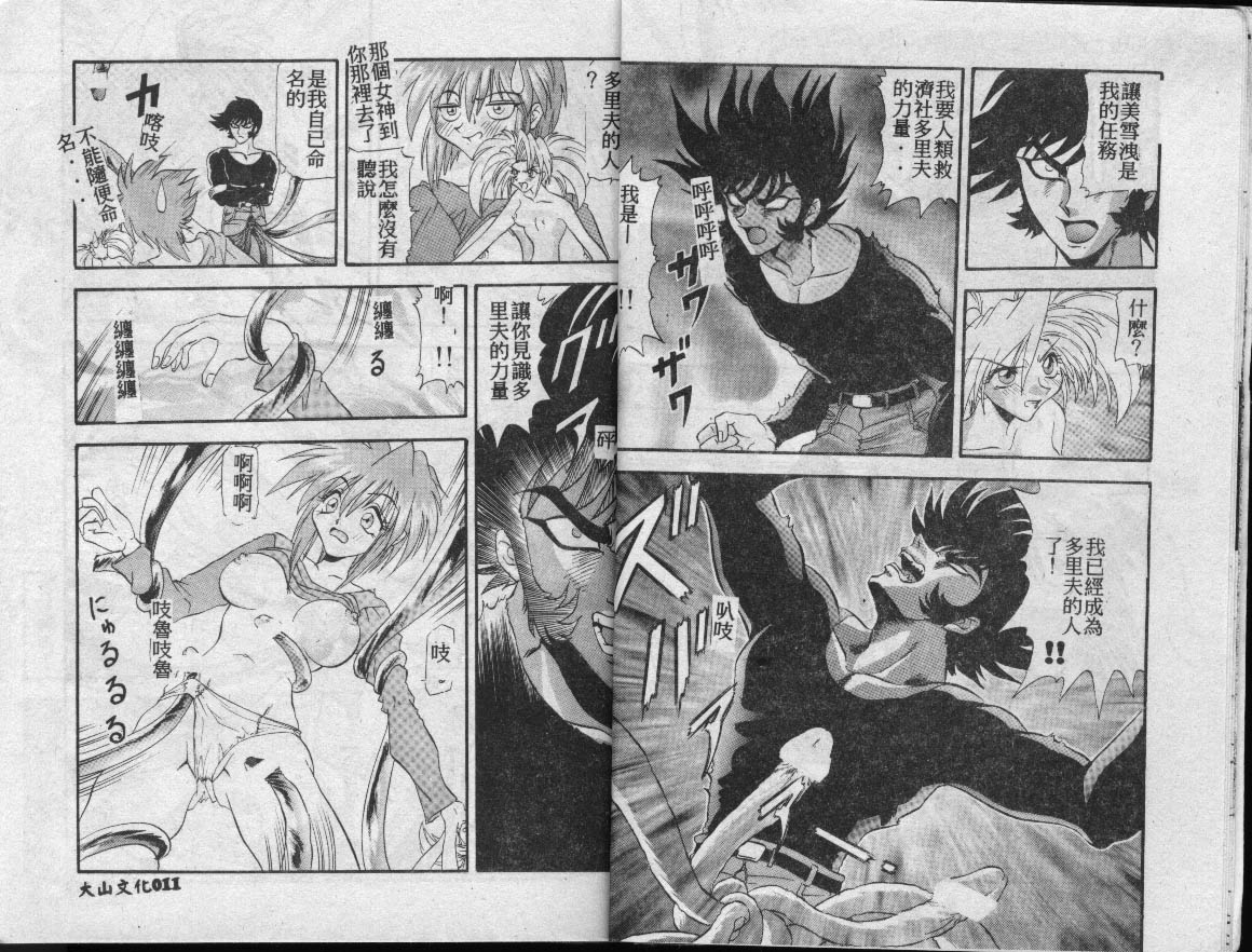 Tekken Kuunyan page 6 full