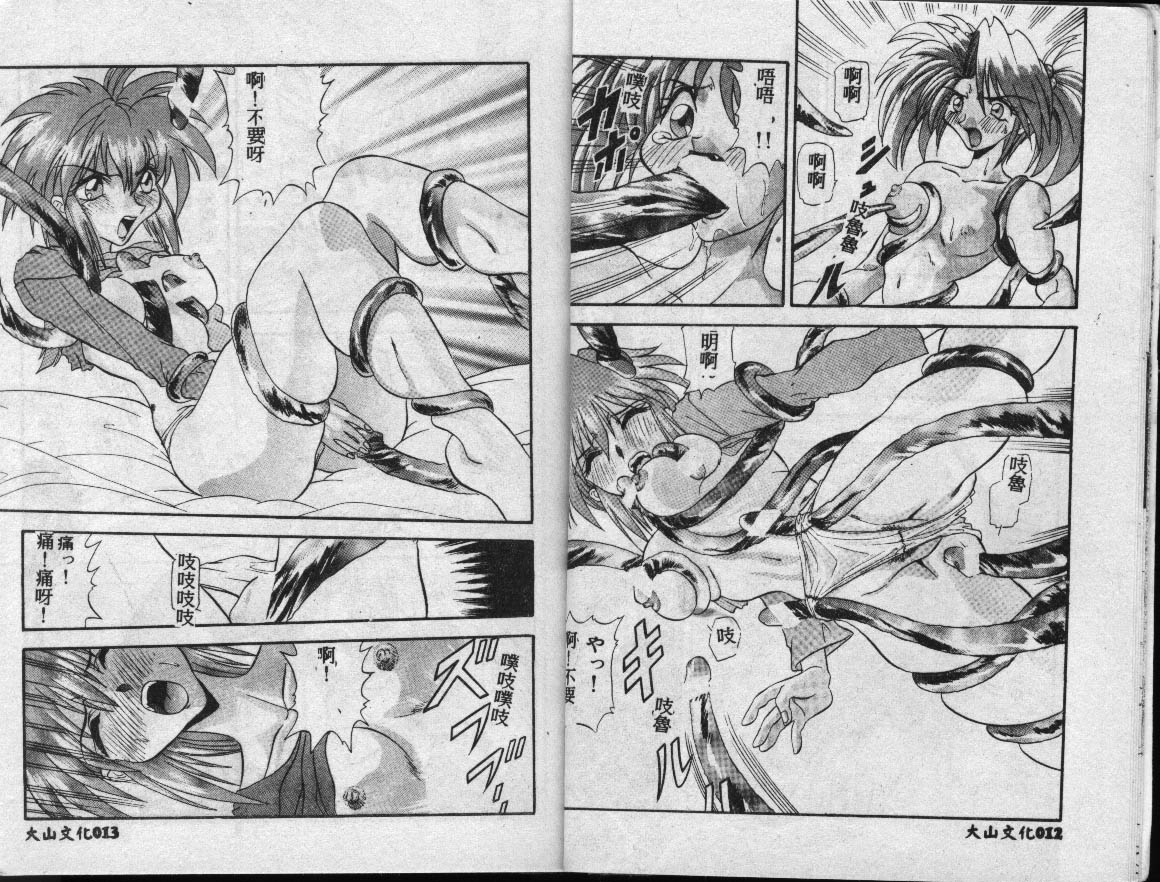 Tekken Kuunyan page 7 full