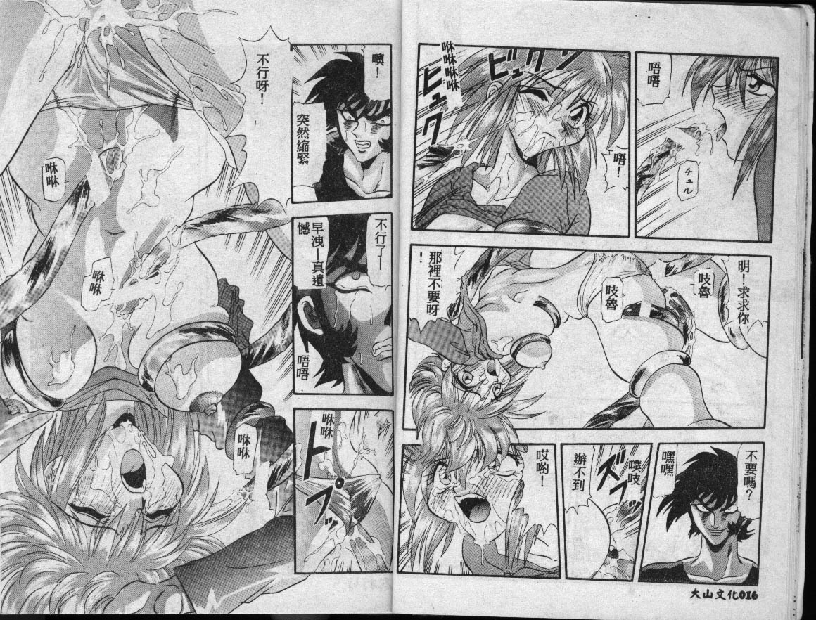 Tekken Kuunyan page 9 full