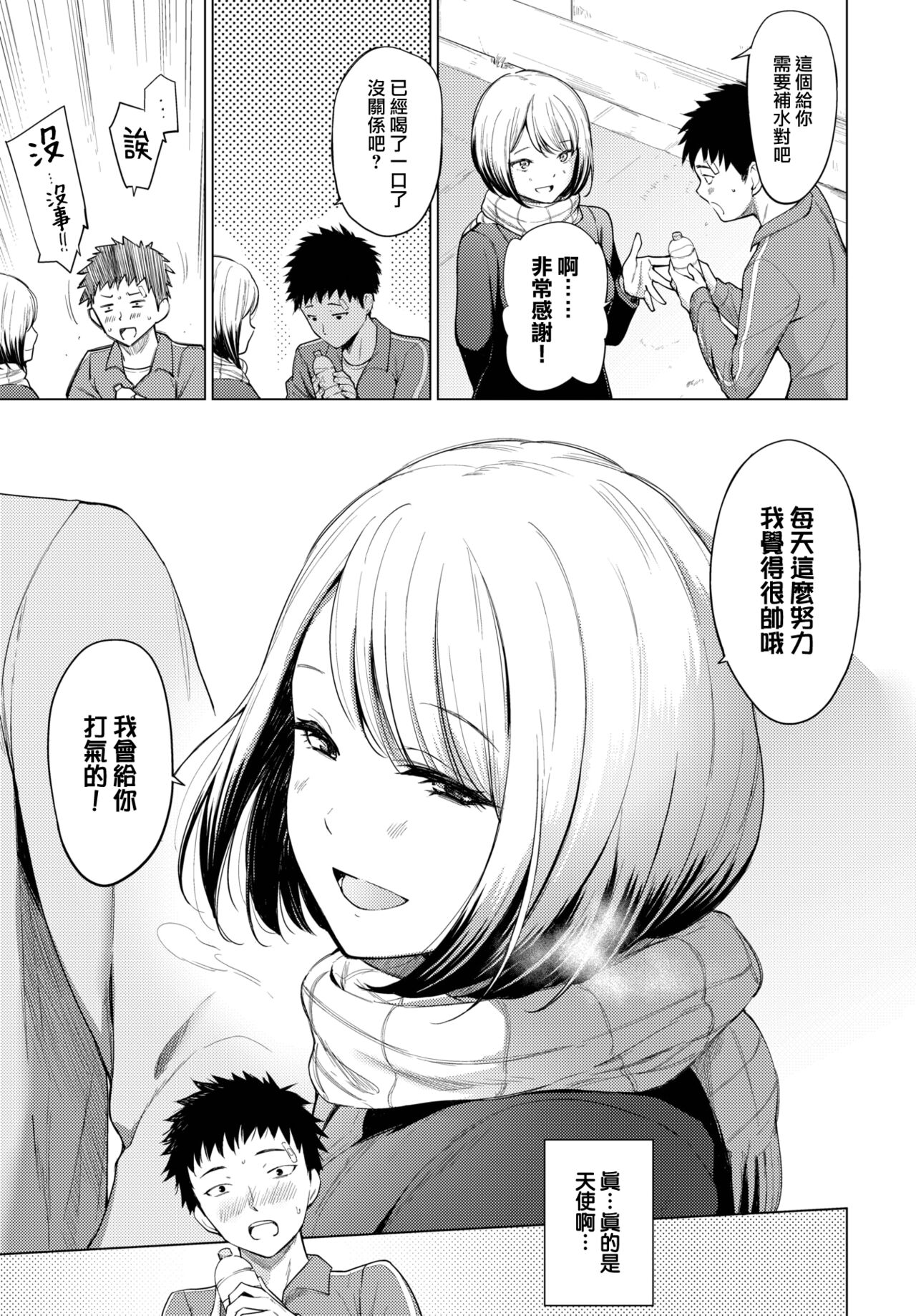 Kimi ga Tookute mo page 4 full
