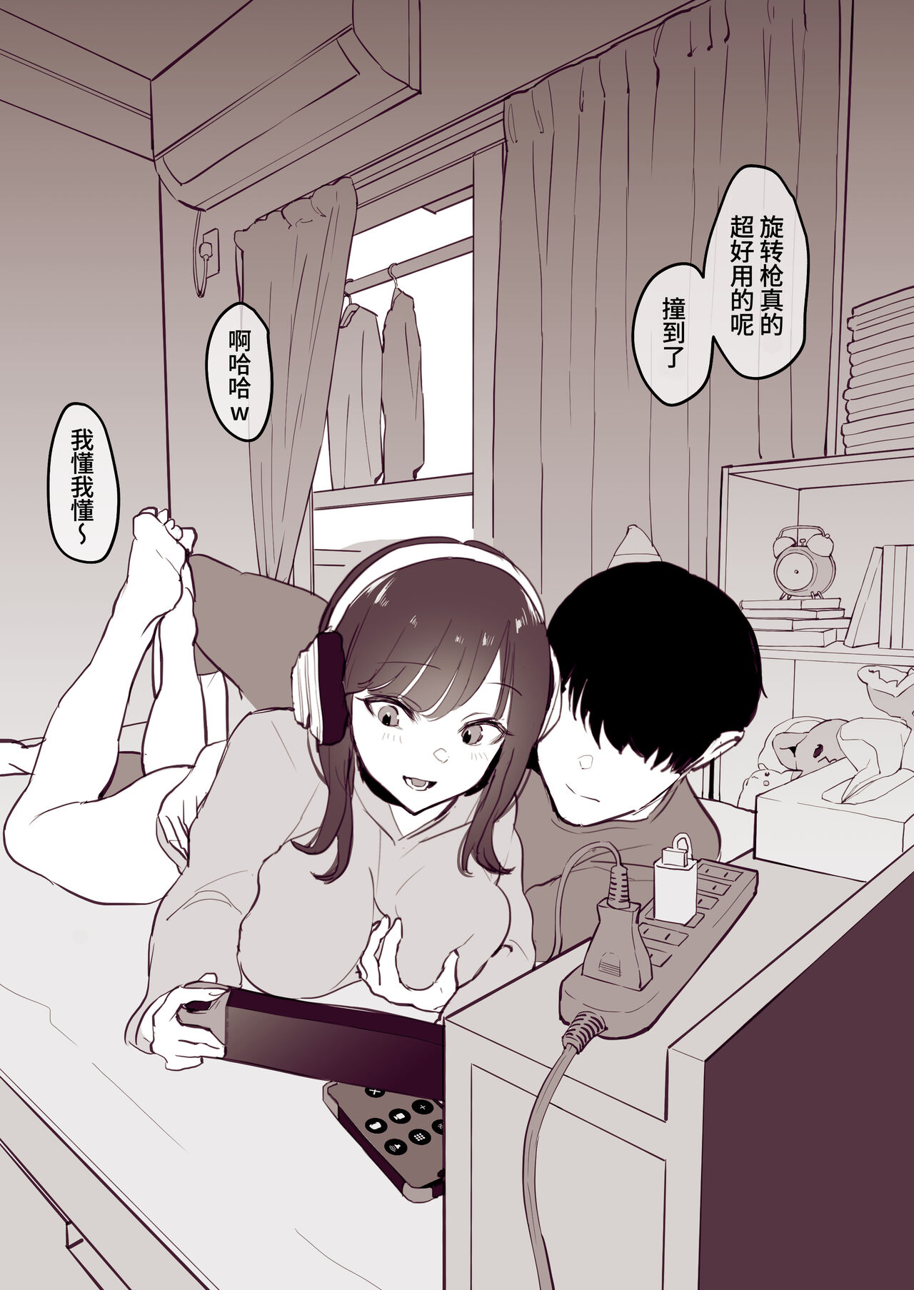 Dosei 1-kagetsu page 3 full