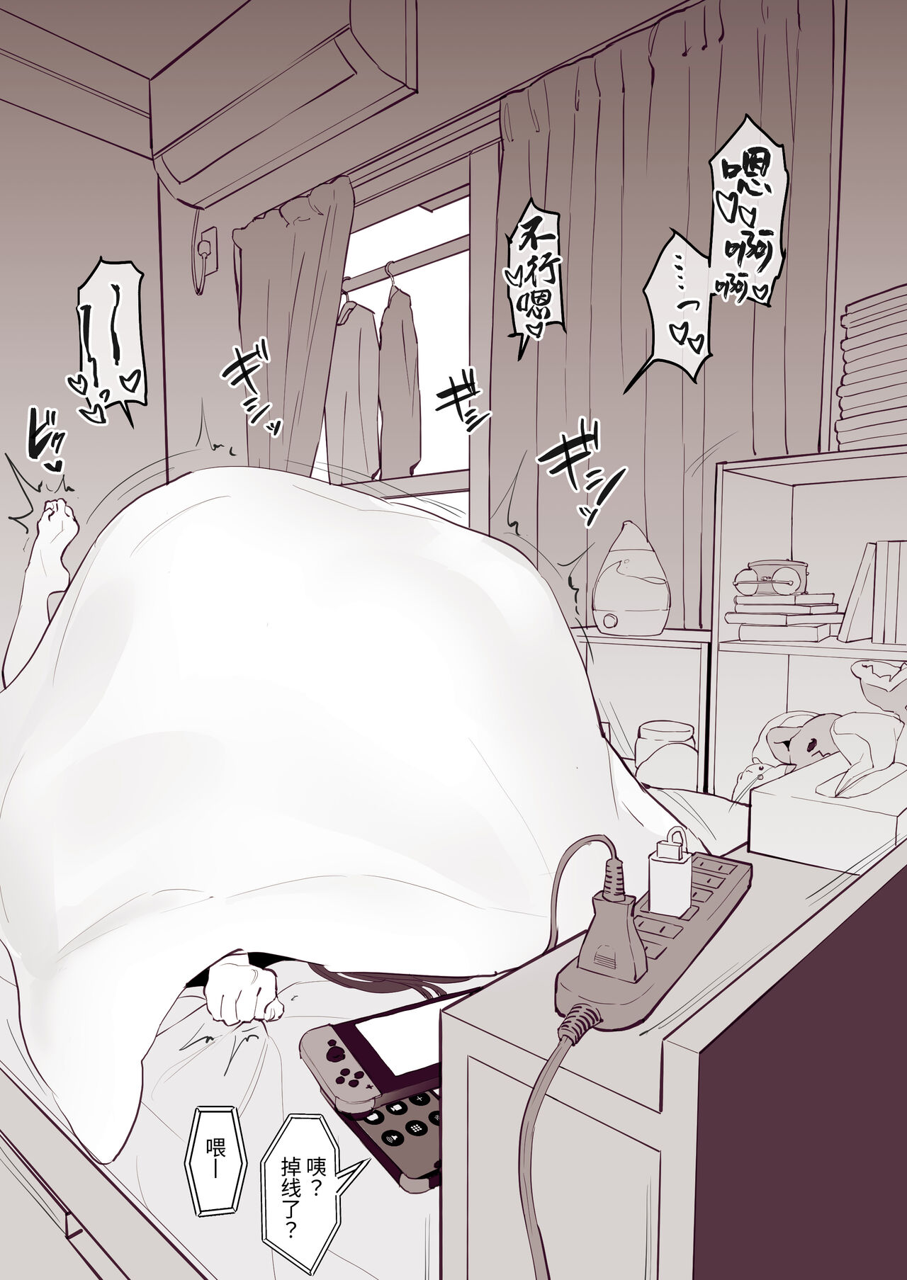 Dosei 1-kagetsu page 6 full