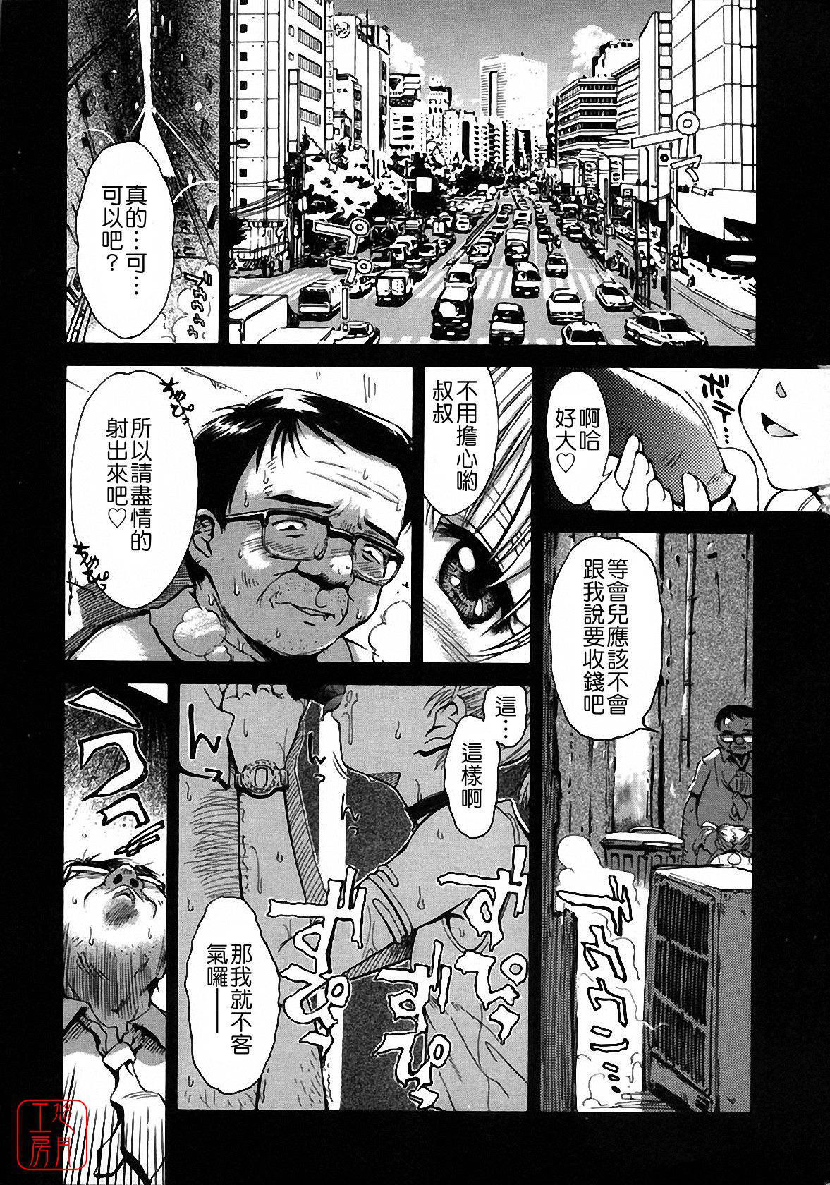 Pretty petit ange page 4 full