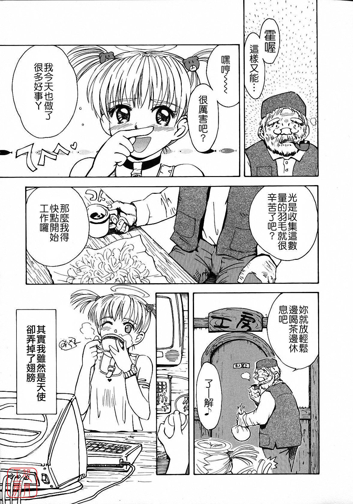 Pretty petit ange page 8 full