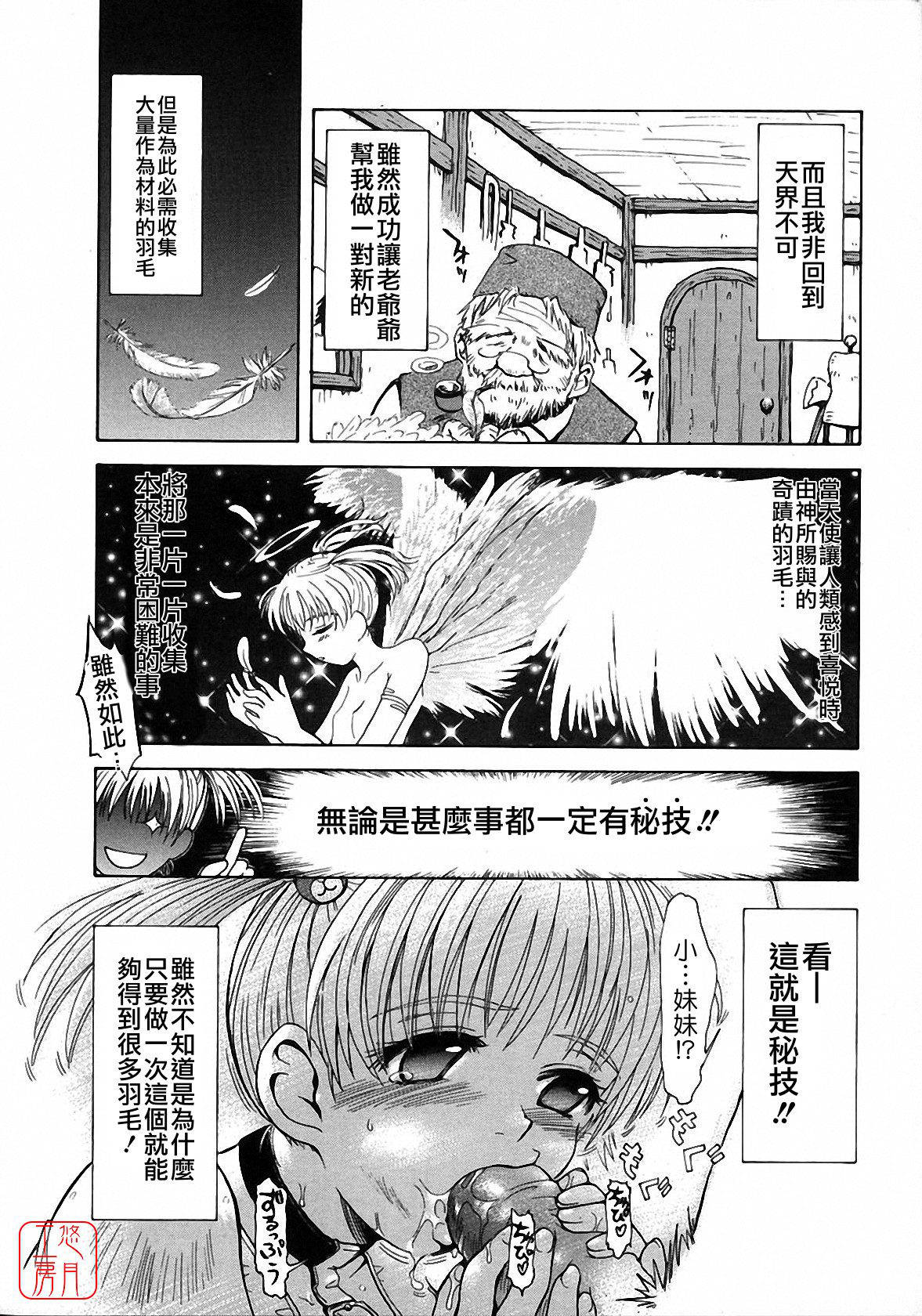 Pretty petit ange page 9 full