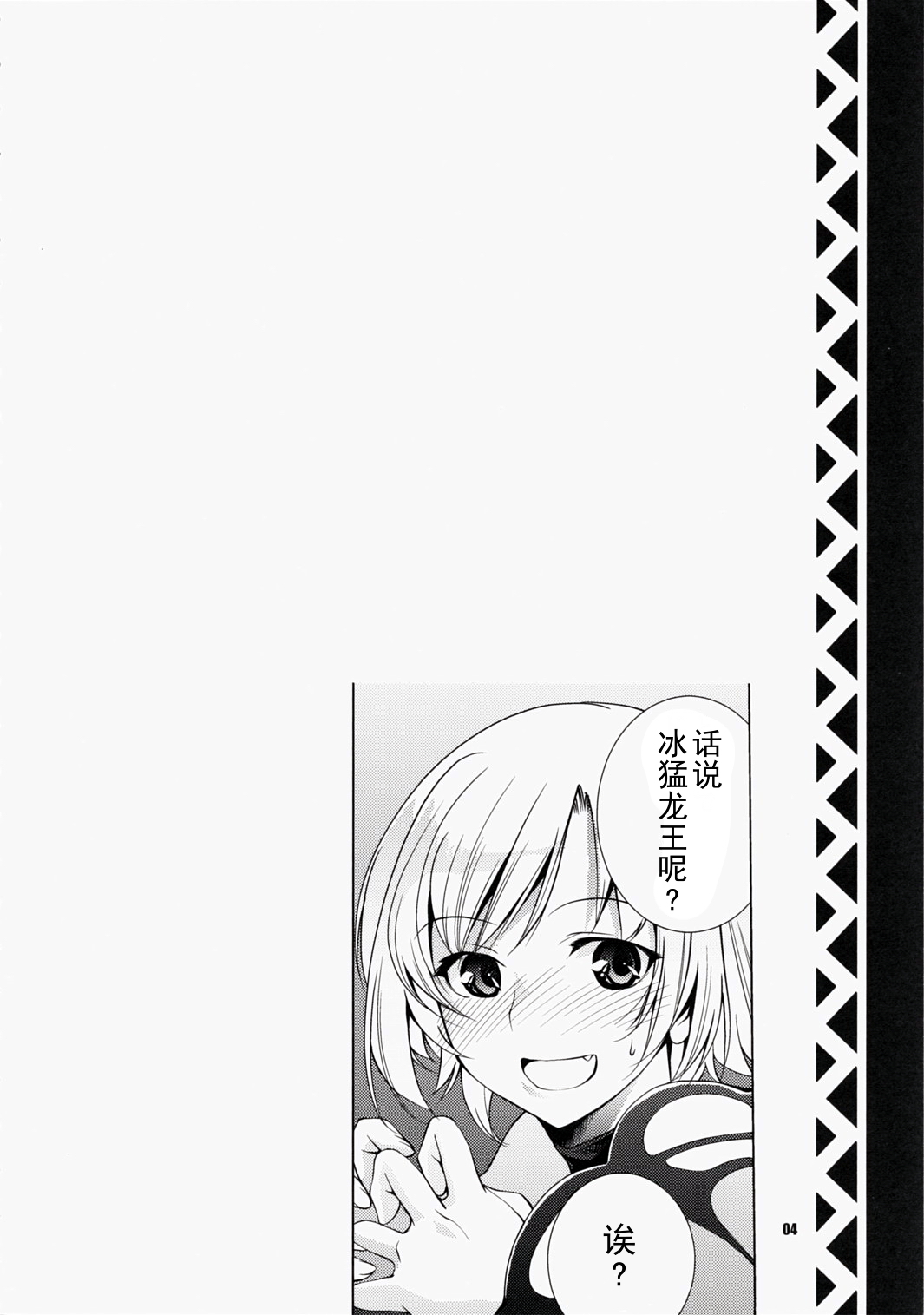 Frontier Butterfly page 3 full