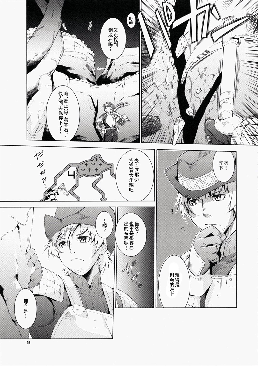 Frontier Butterfly page 4 full