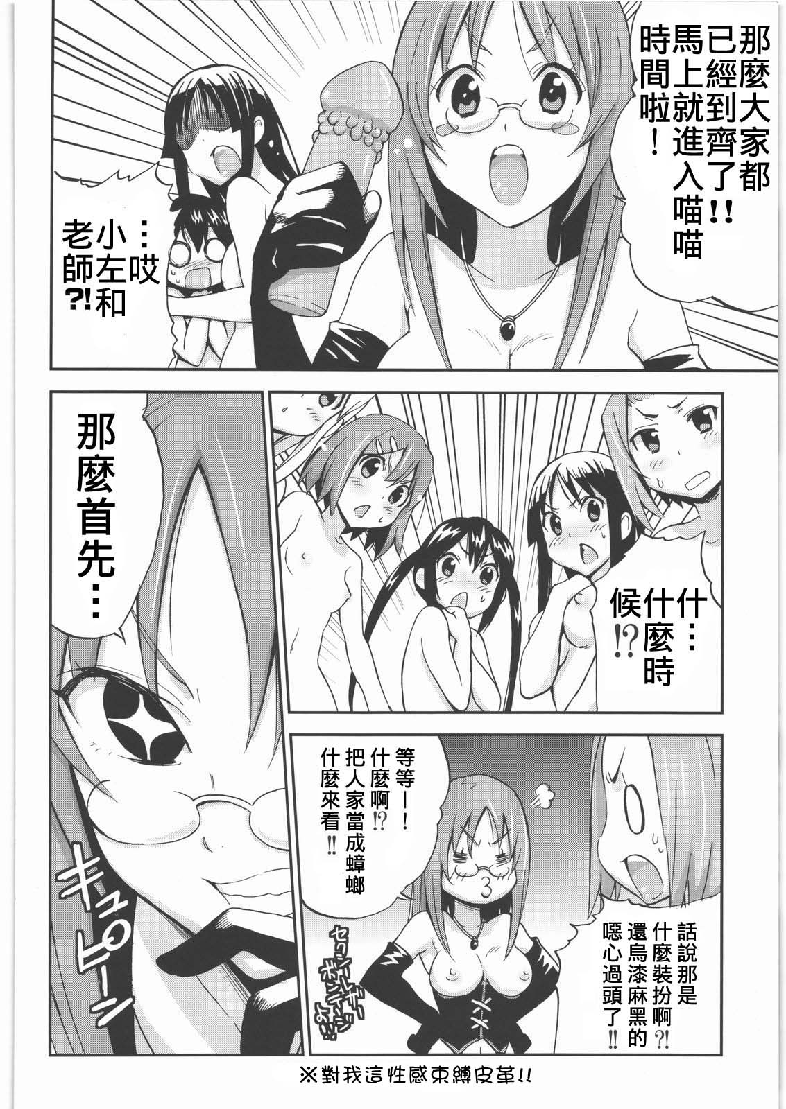 Come!Come!Erotick page 10 full