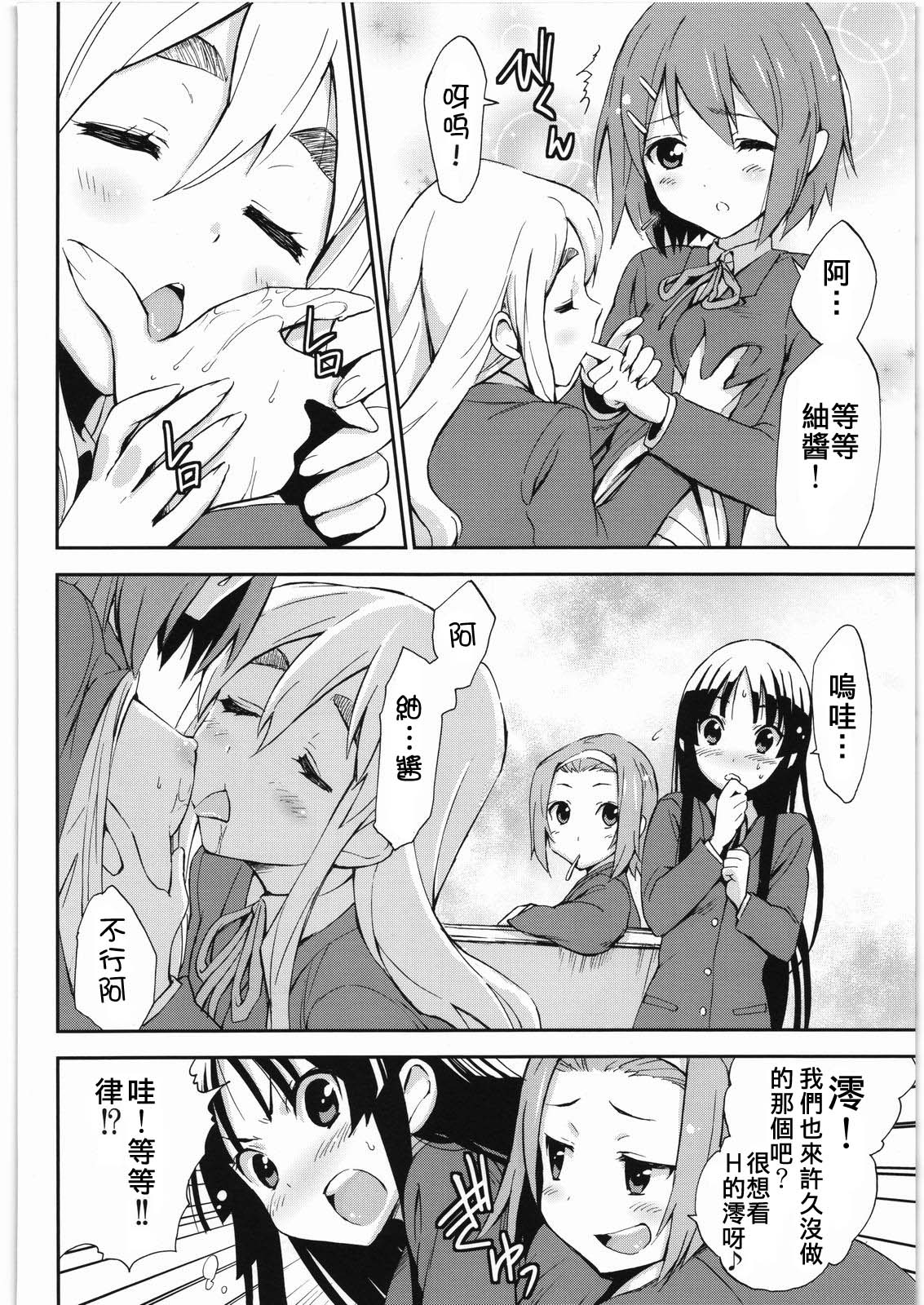 Come!Come!Erotick page 4 full