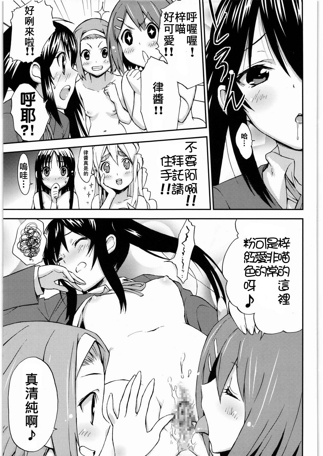 Come!Come!Erotick page 7 full