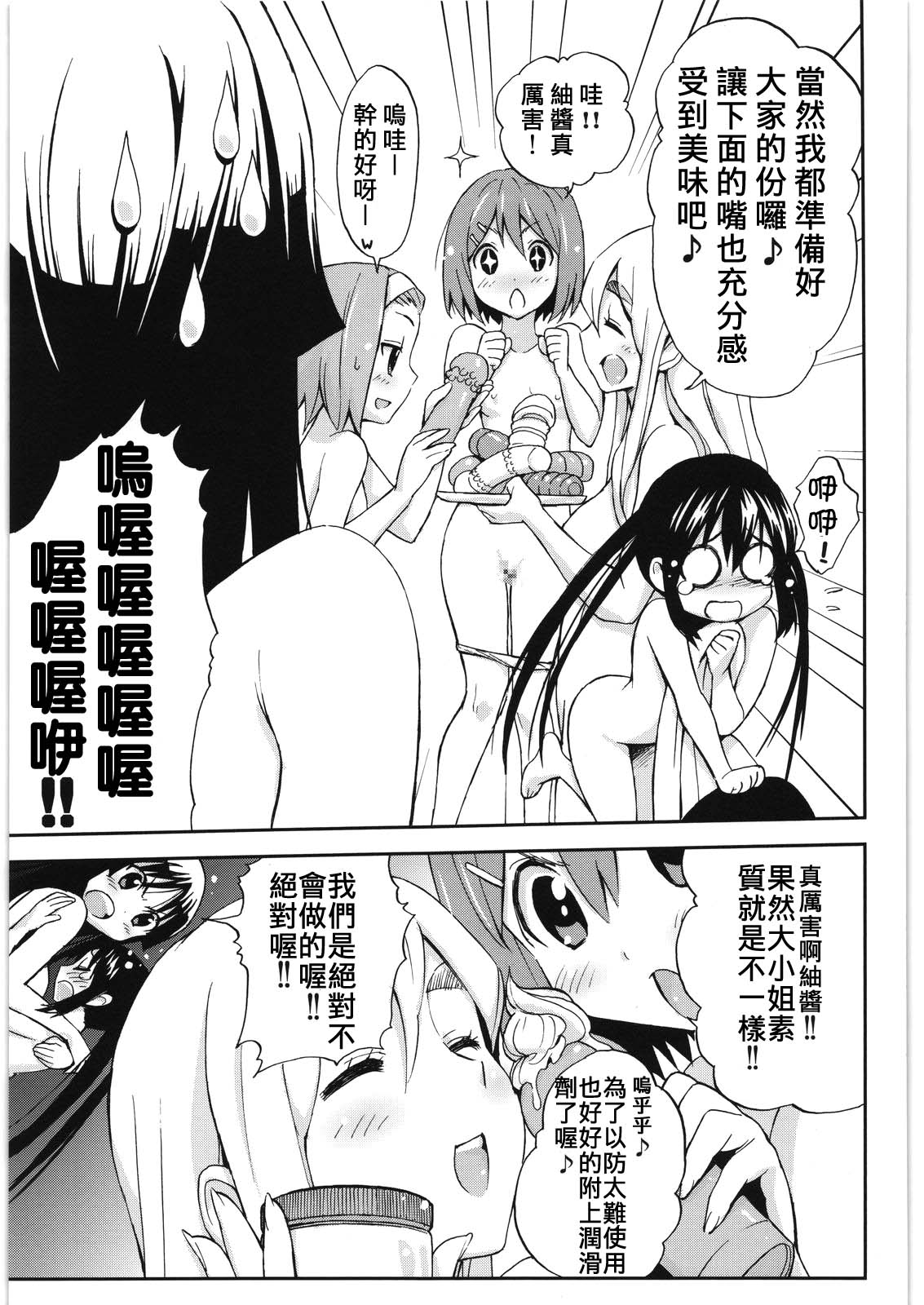 Come!Come!Erotick page 9 full