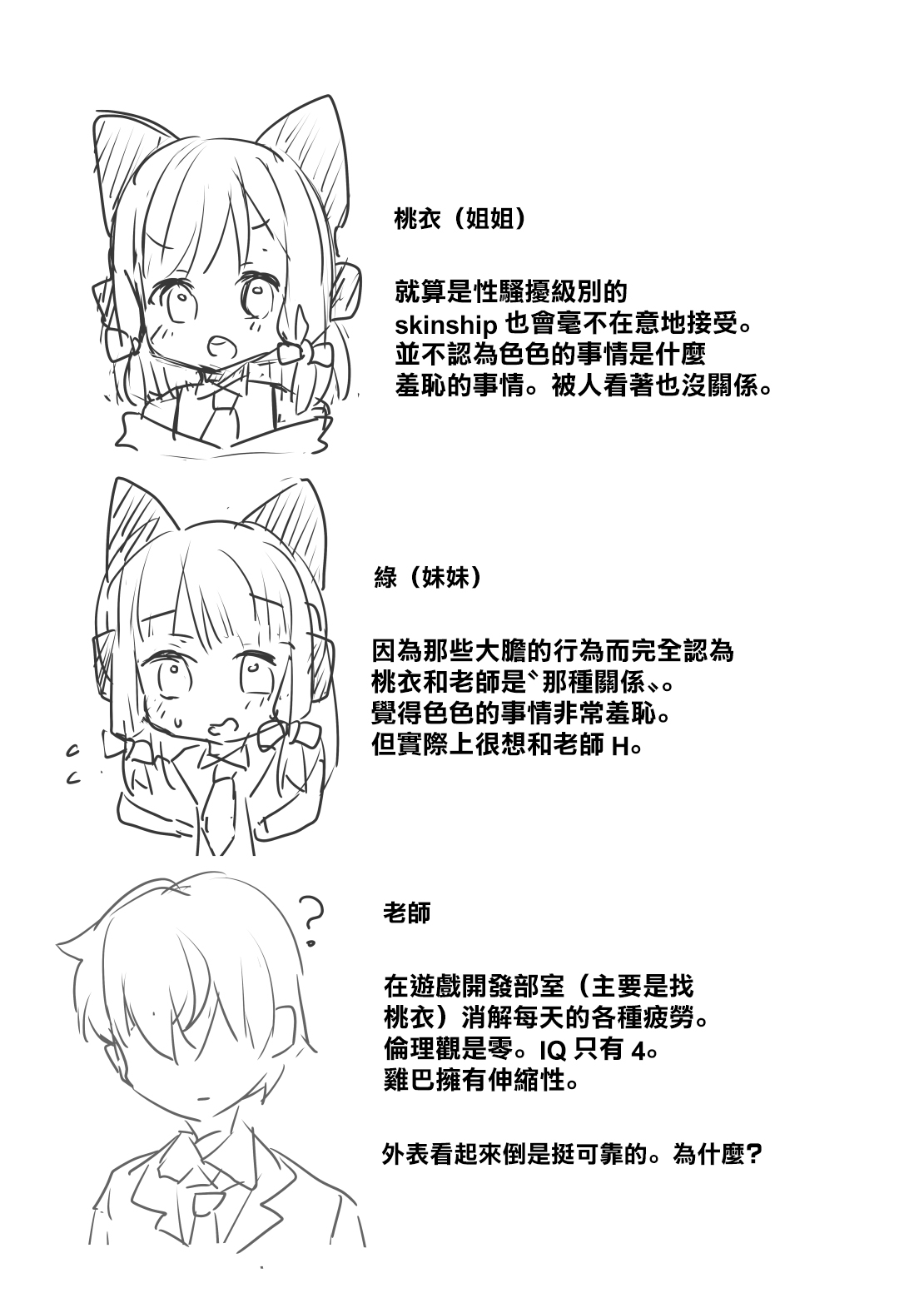 Onedari Jouzu ni Dekirukana? page 4 full