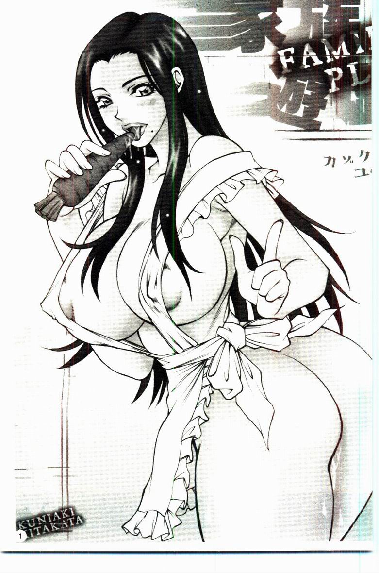 Kazoku Yuugi - Family Play page 2 full