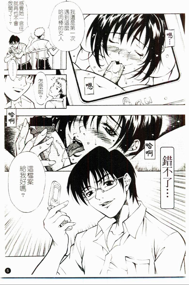 Kazoku Yuugi - Family Play page 6 full
