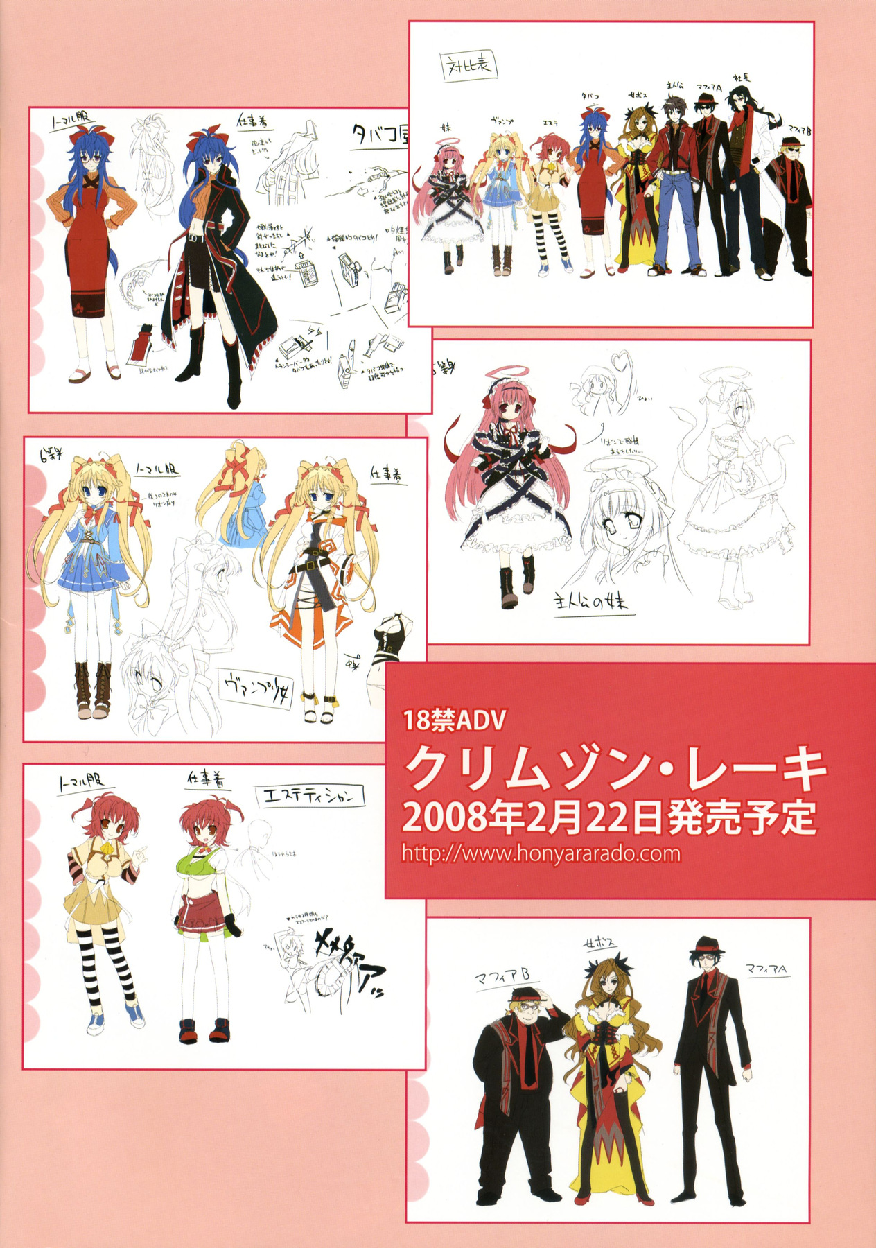 Amatou Ichi page 3 full