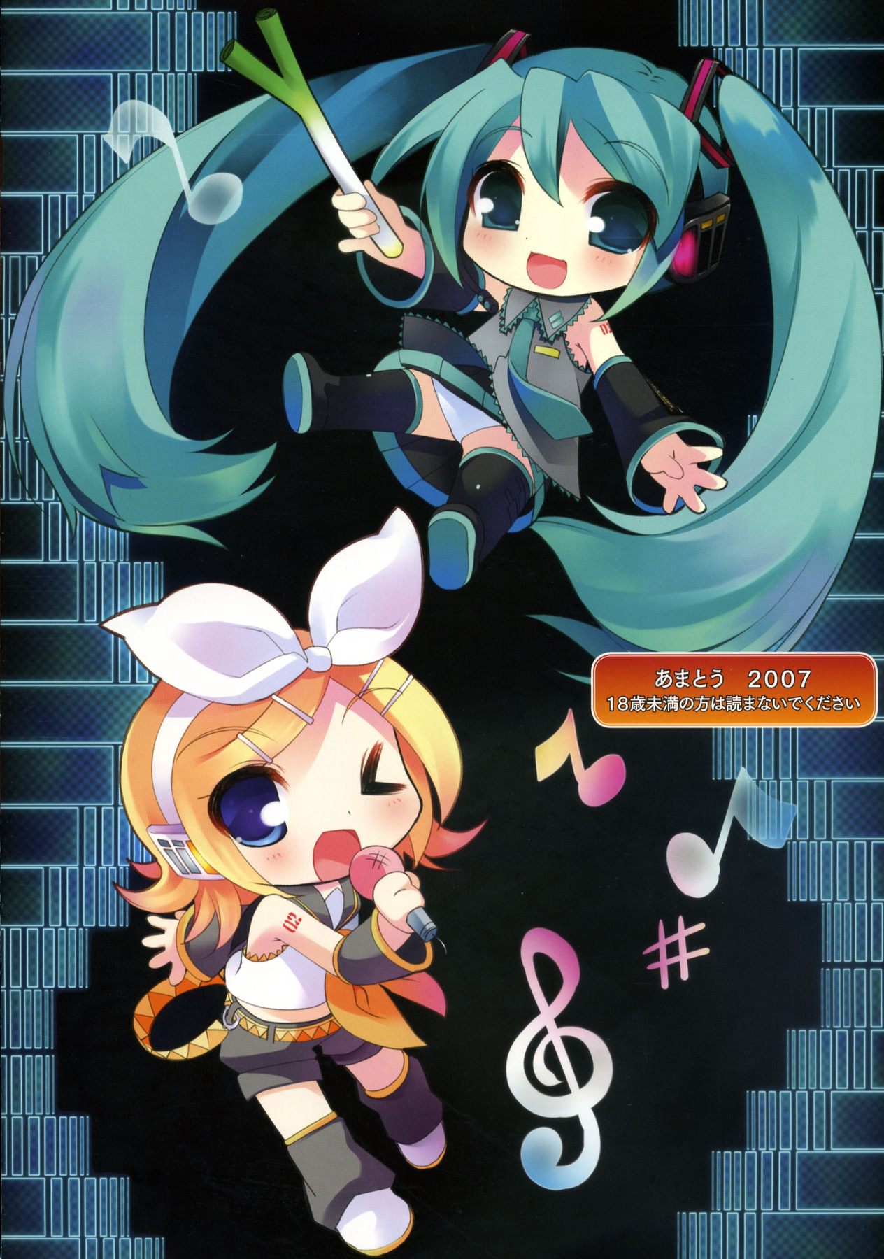 Amatou Ichi page 9 full