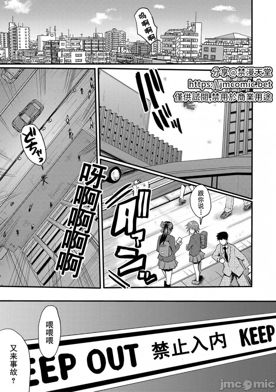 Koubi Jukujo no Inkoku page 6 full