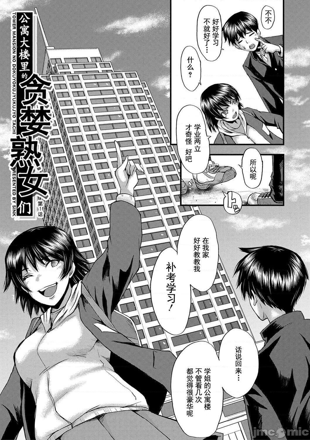 Koubi Jukujo no Inkoku page 8 full
