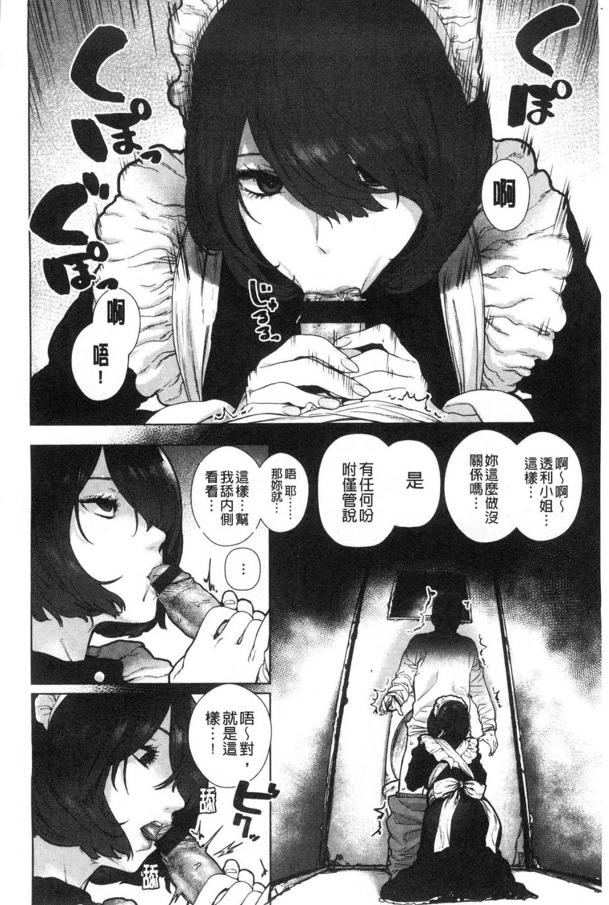 Suki desu... Kanari. - I'm falling for you. | 好喜歡喔…非常的。 page 10 full