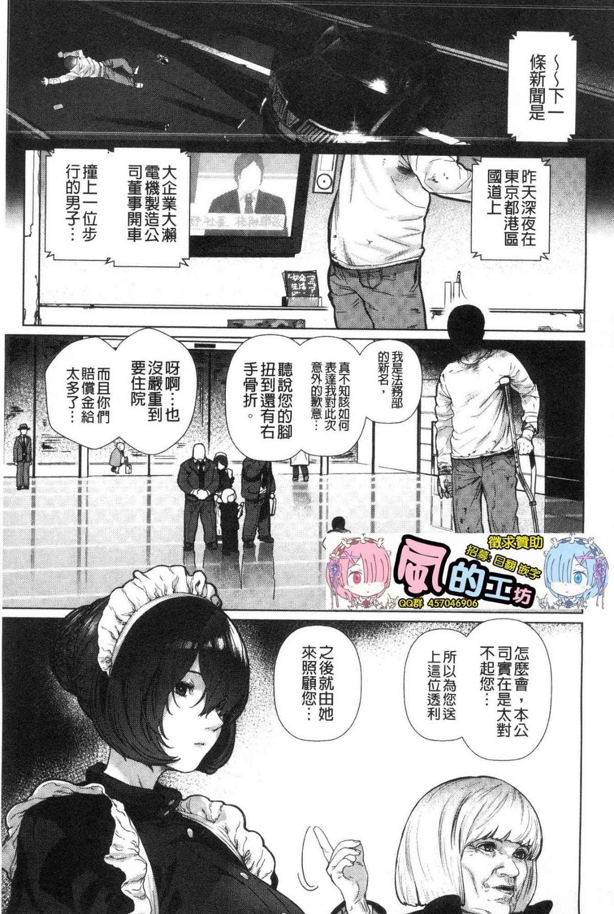 Suki desu... Kanari. - I'm falling for you. | 好喜歡喔…非常的。 page 7 full