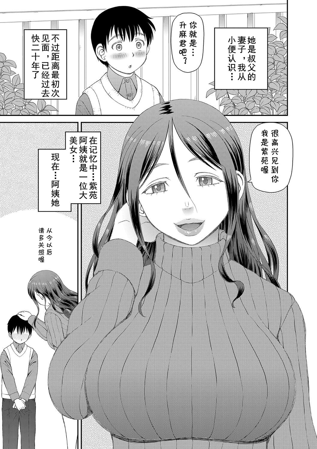 Ano Hito ni... page 1 full