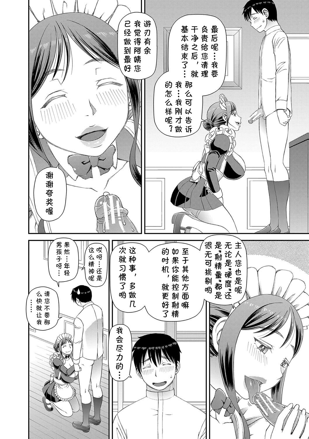 Ano Hito ni... page 10 full