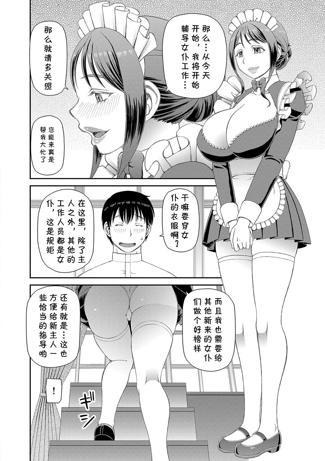 Ano Hito ni... page 4 full