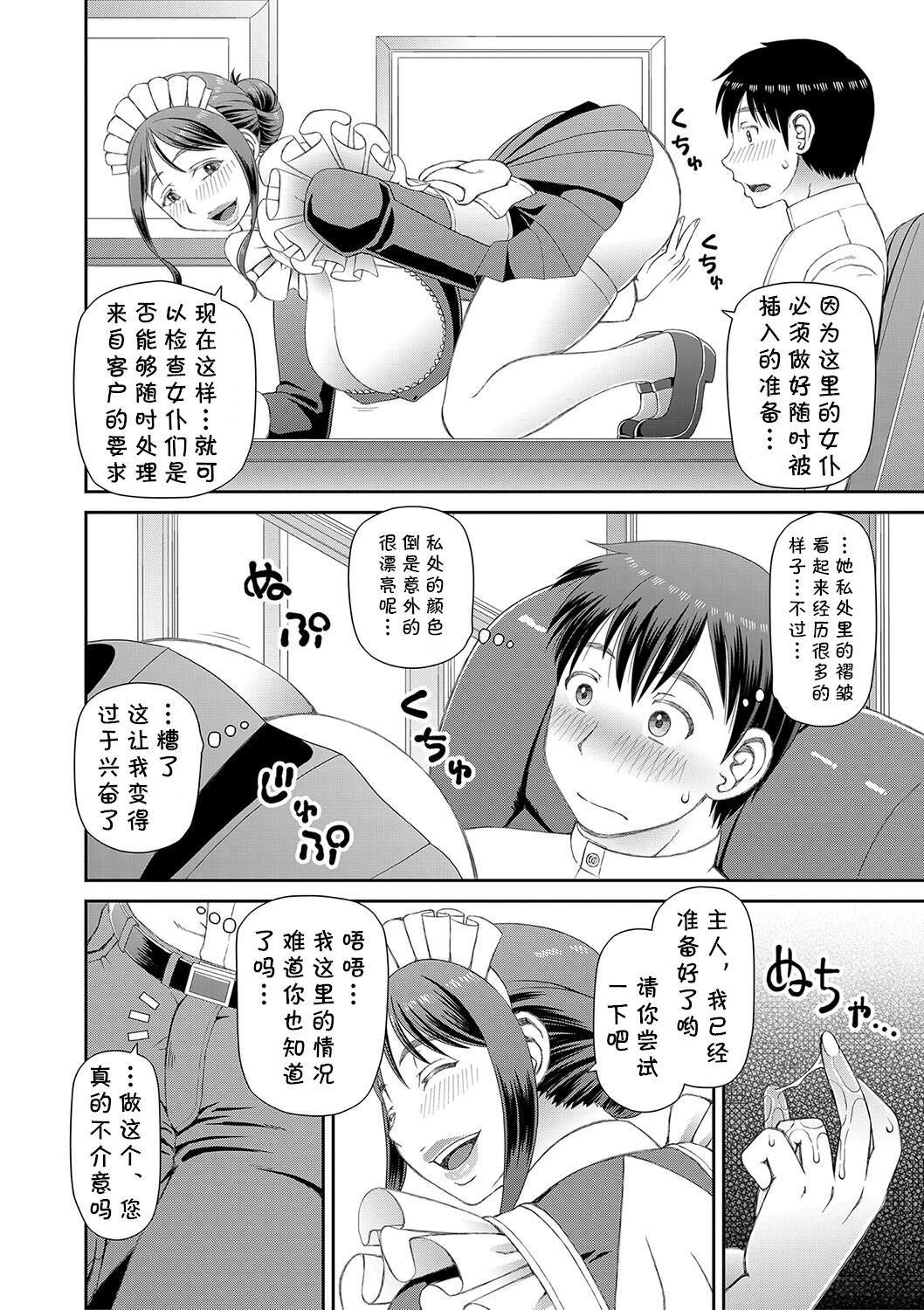 Ano Hito ni... page 6 full