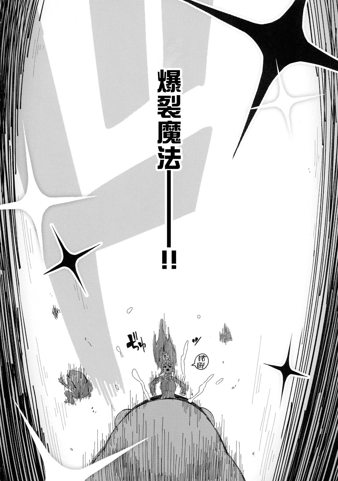 Kono Seikishi ni mo Zecchou o! <Zenpen> page 8 full