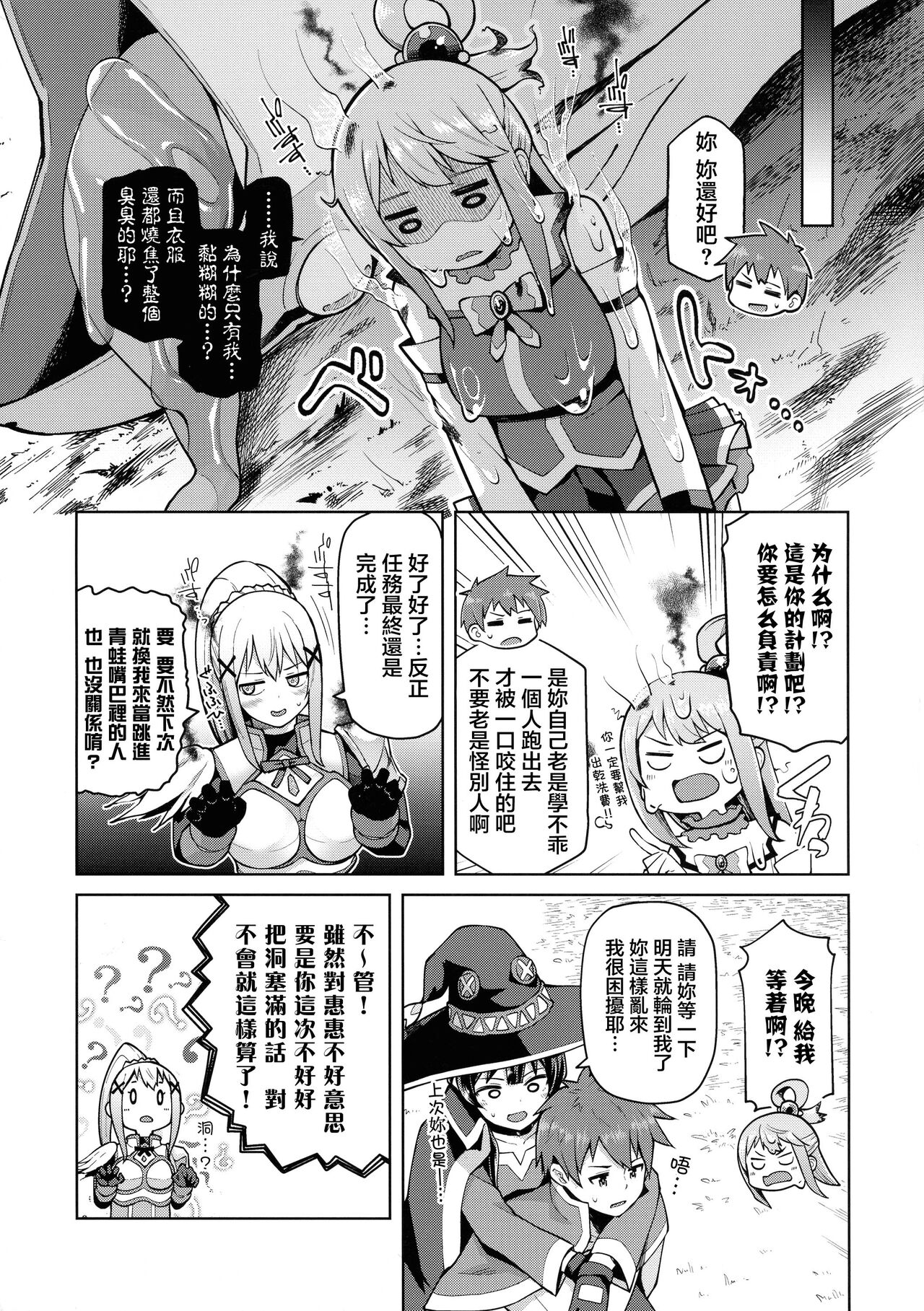 Kono Seikishi ni mo Zecchou o! <Zenpen> page 9 full