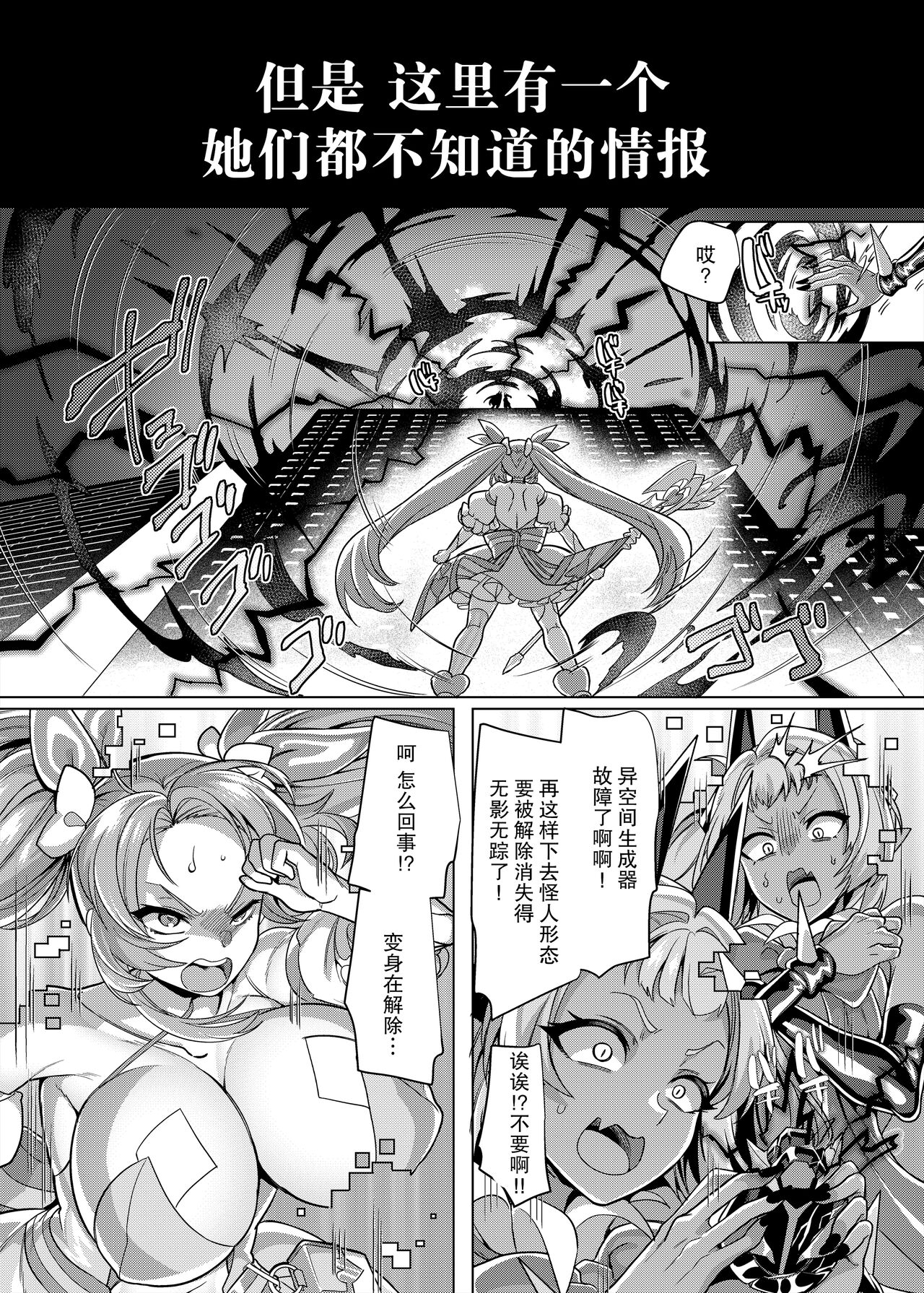 Ani  vs Imouto page 3 full