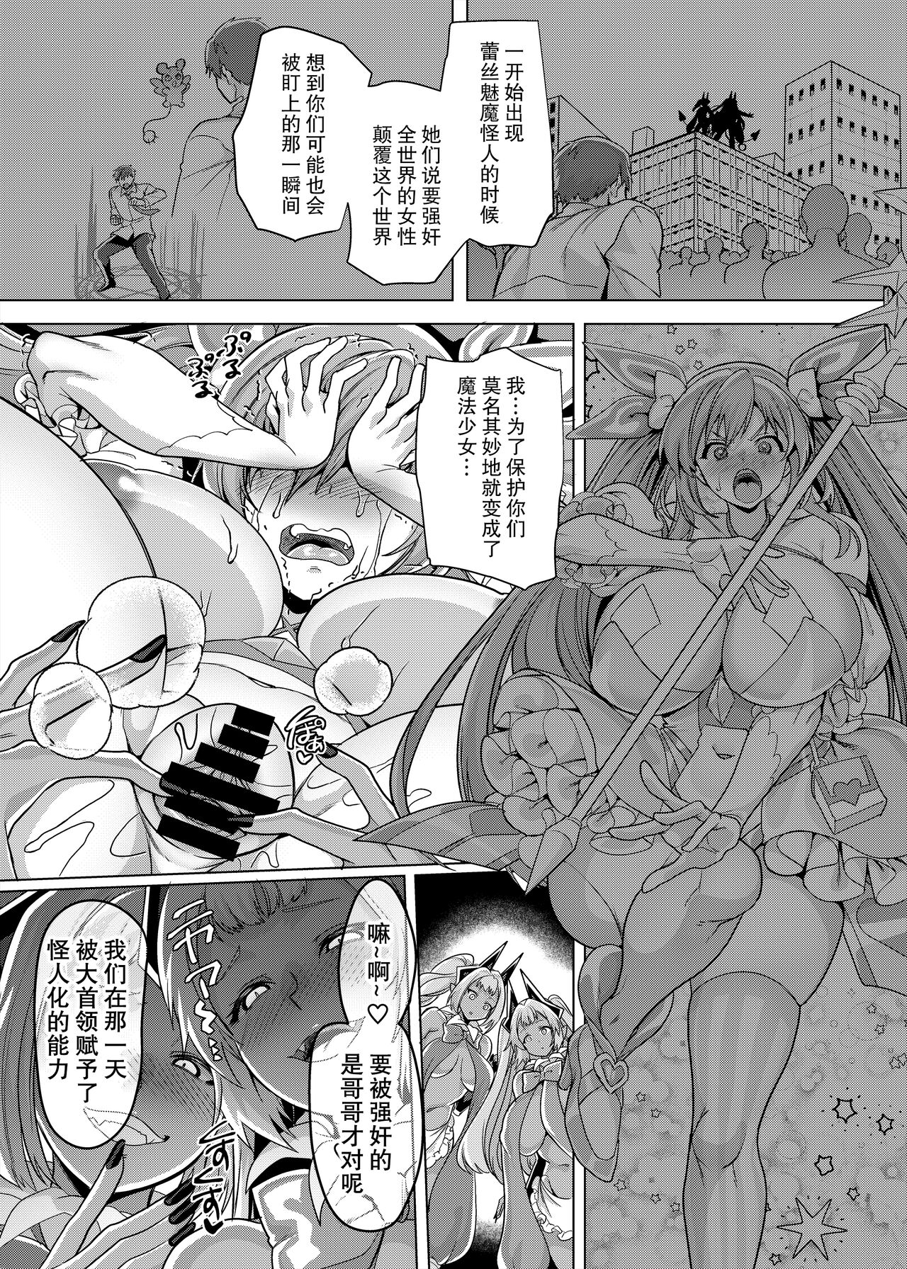 Ani  vs Imouto page 8 full