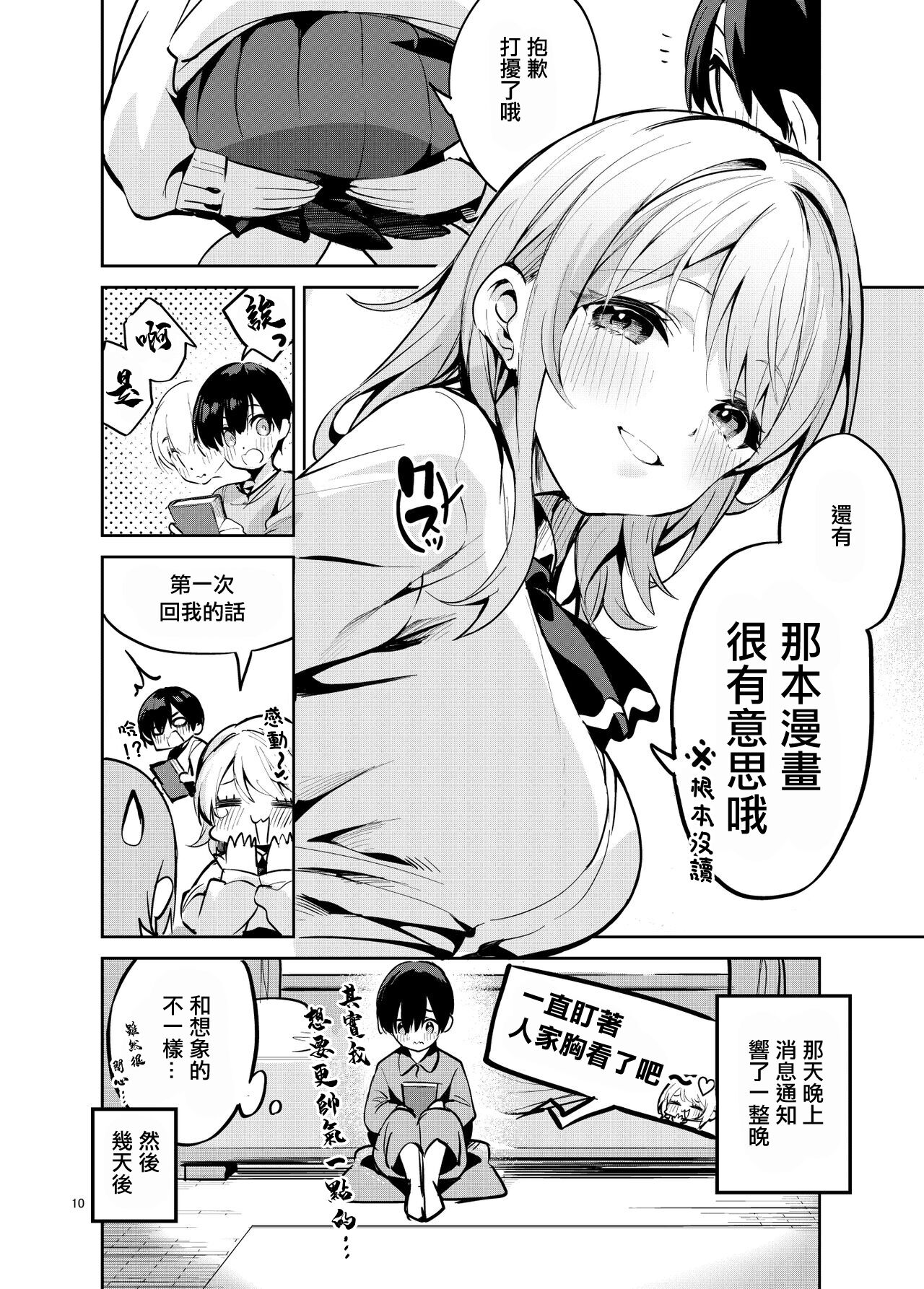 Osama na Kanojo page 9 full