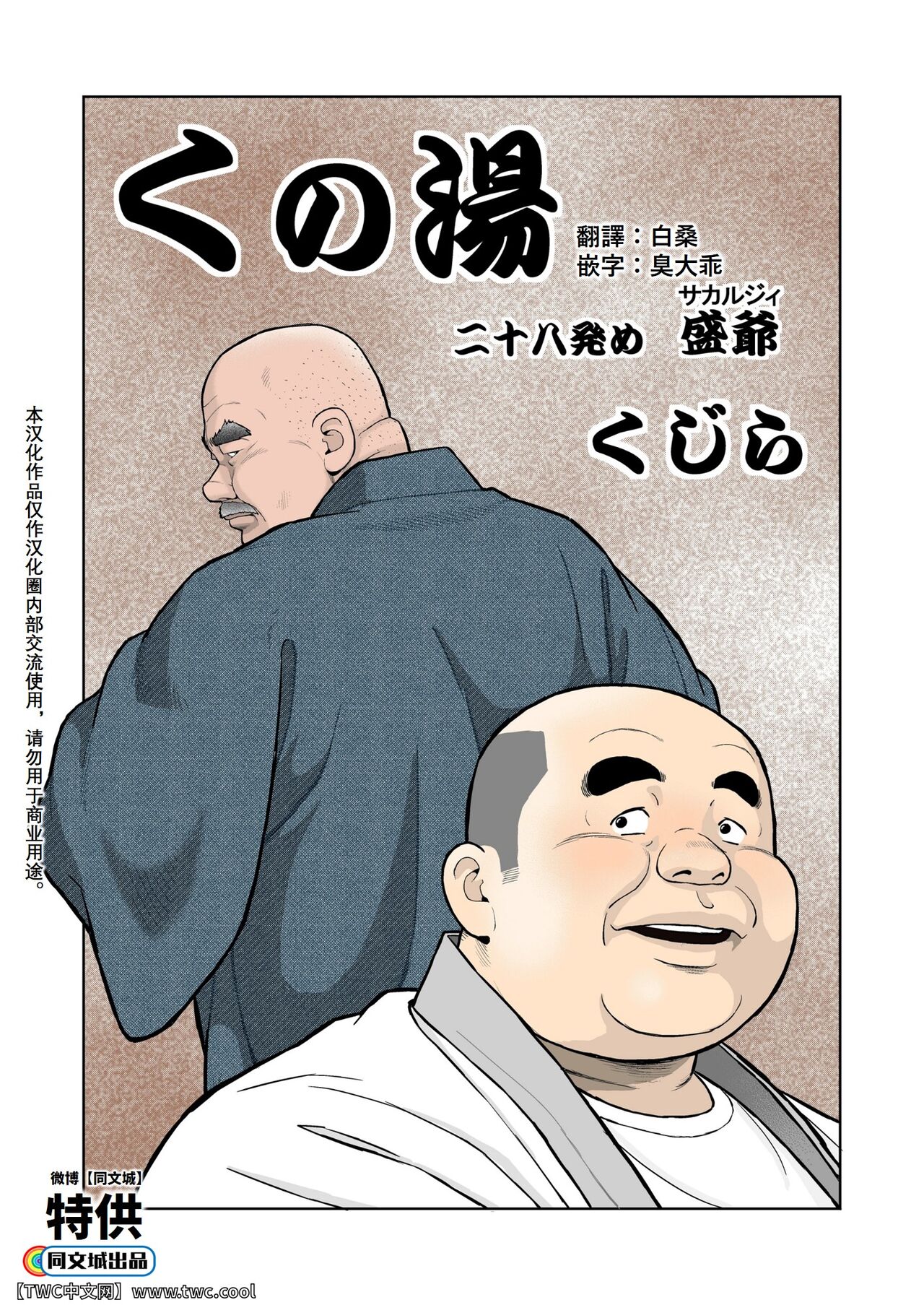 Kunoyu Nijyuhatihatsume Sakarujixi page 1 full