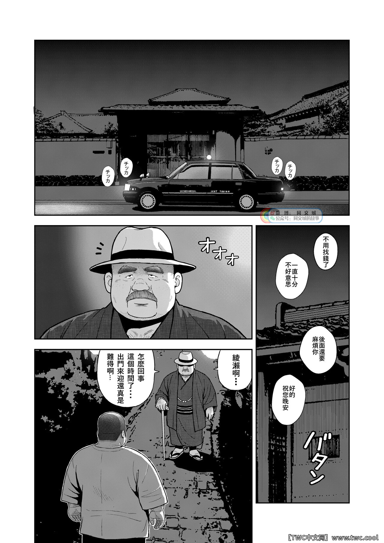 Kunoyu Nijyuhatihatsume Sakarujixi page 2 full