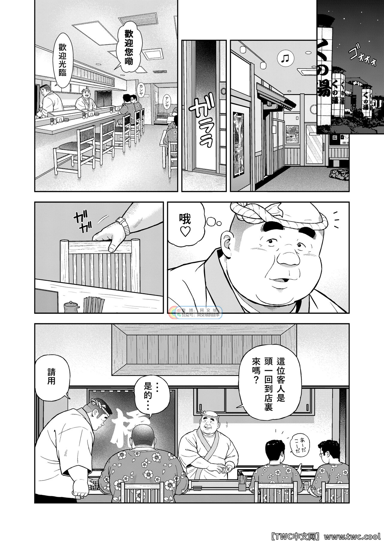 Kunoyu Nijyuhatihatsume Sakarujixi page 4 full