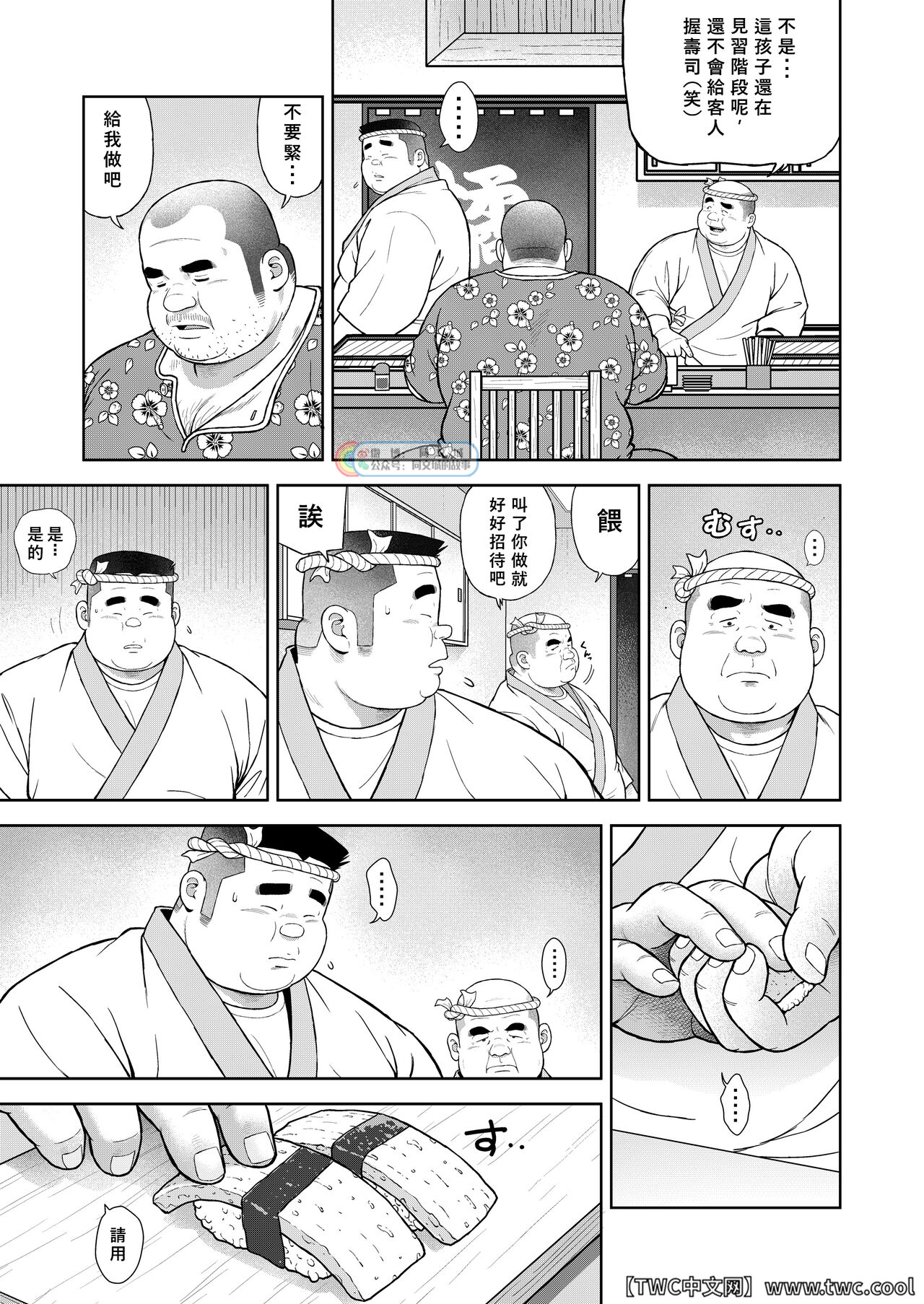 Kunoyu Nijyuhatihatsume Sakarujixi page 7 full