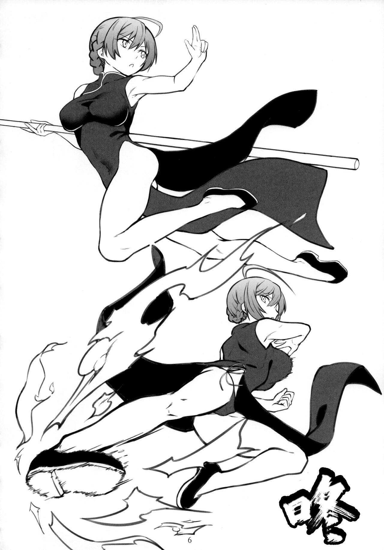 Mirishita no Ecchi na Rakugaki Shuu page 8 full